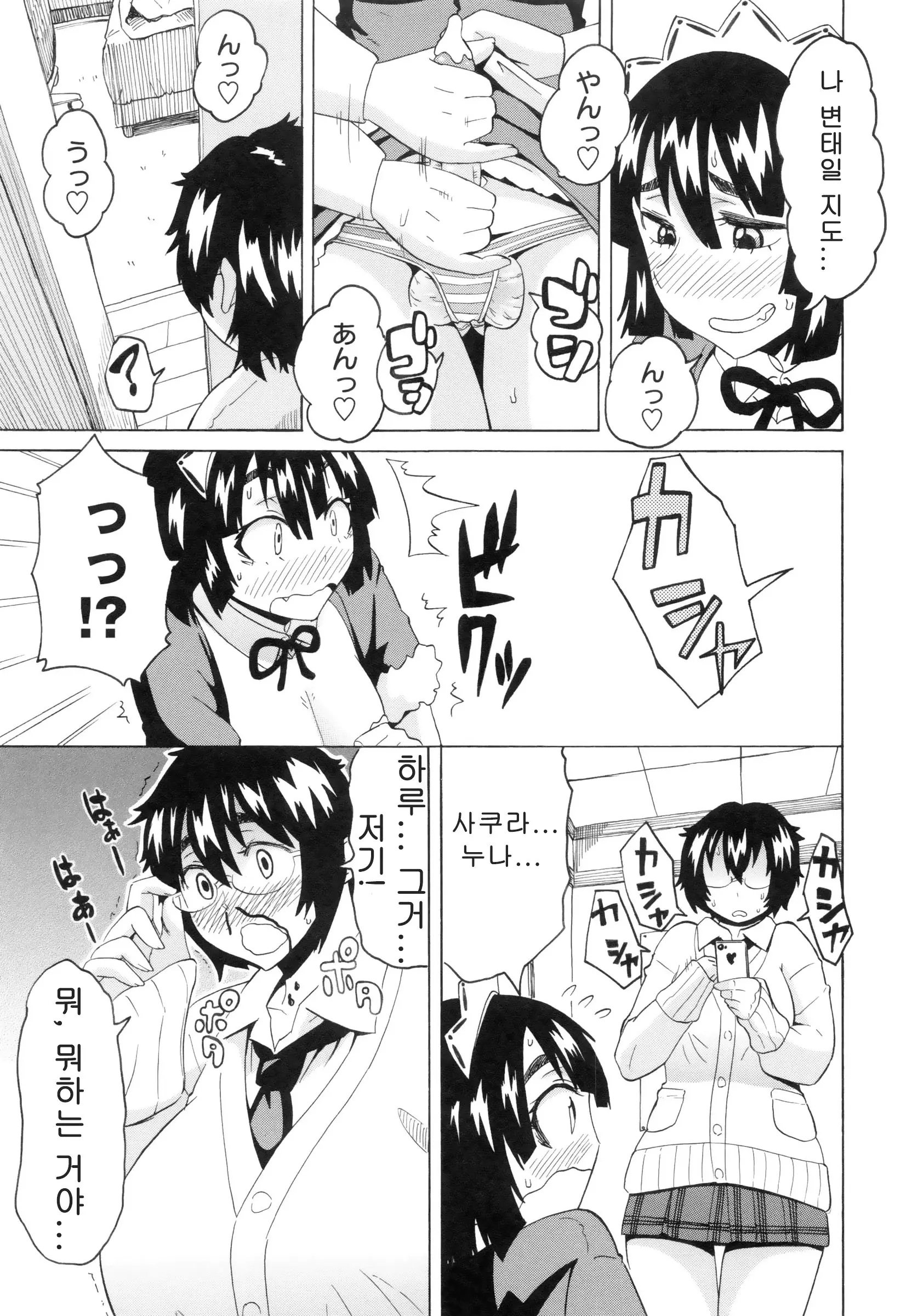 Shota Hunting