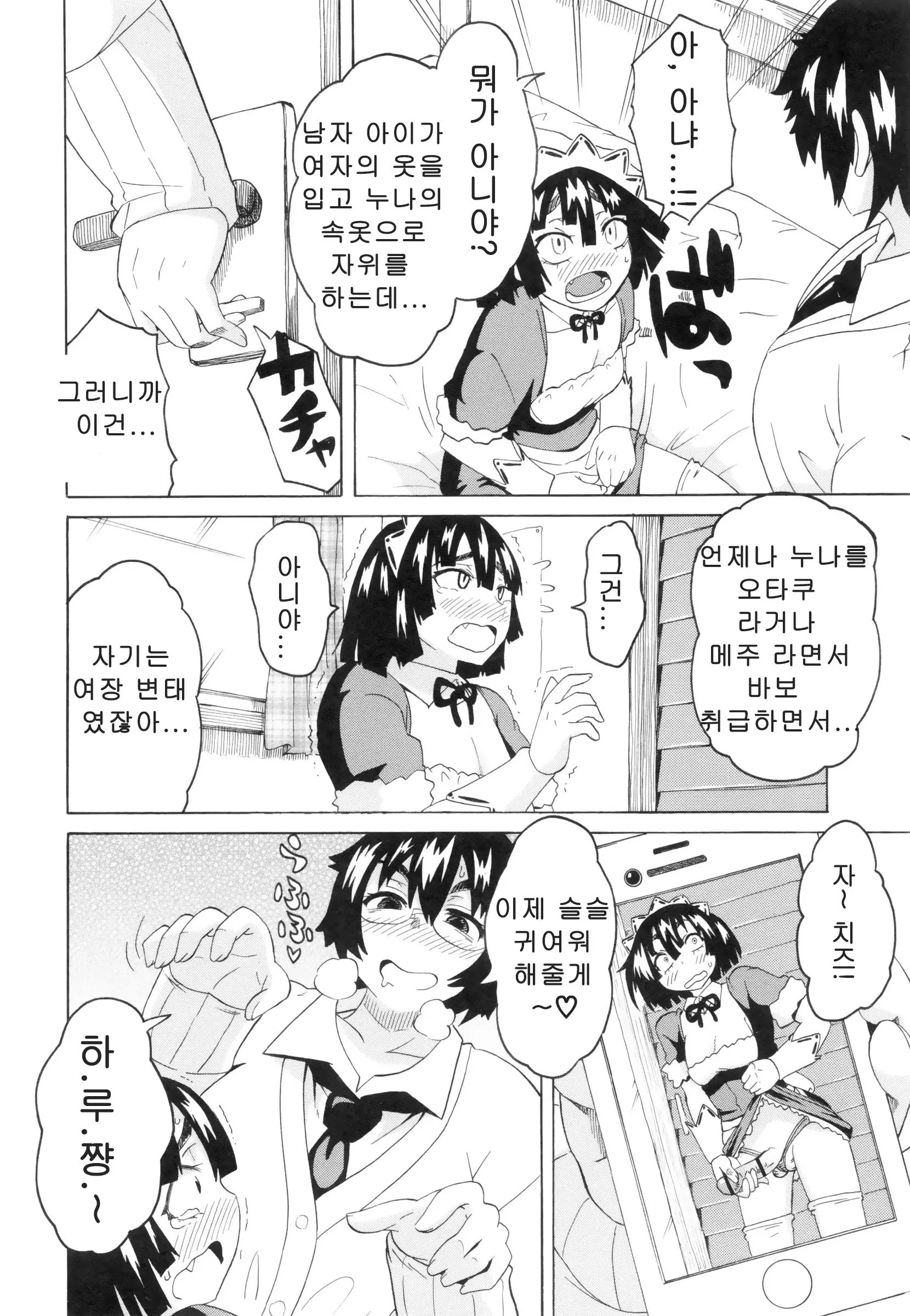 Shota Hunting