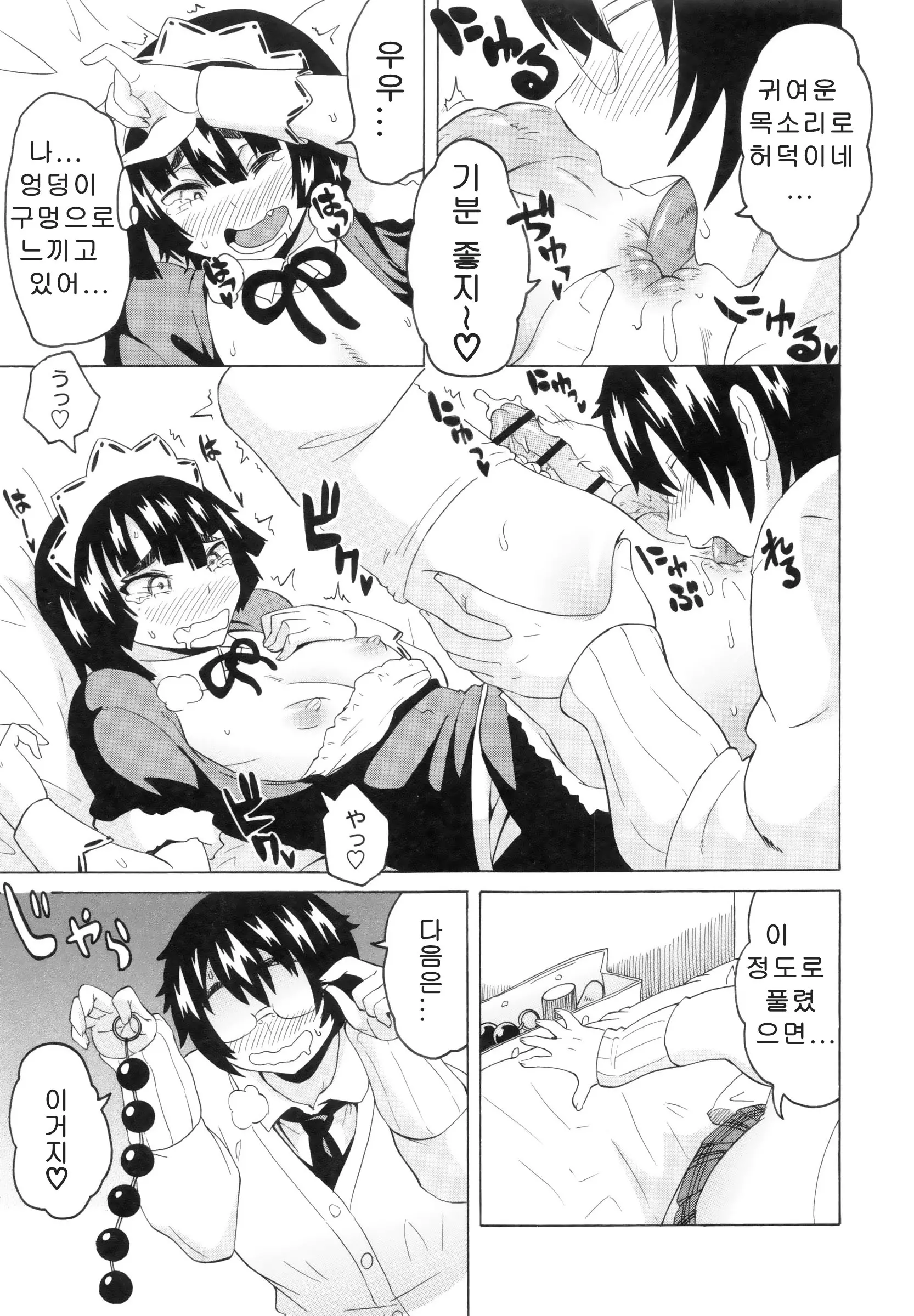 Shota Hunting