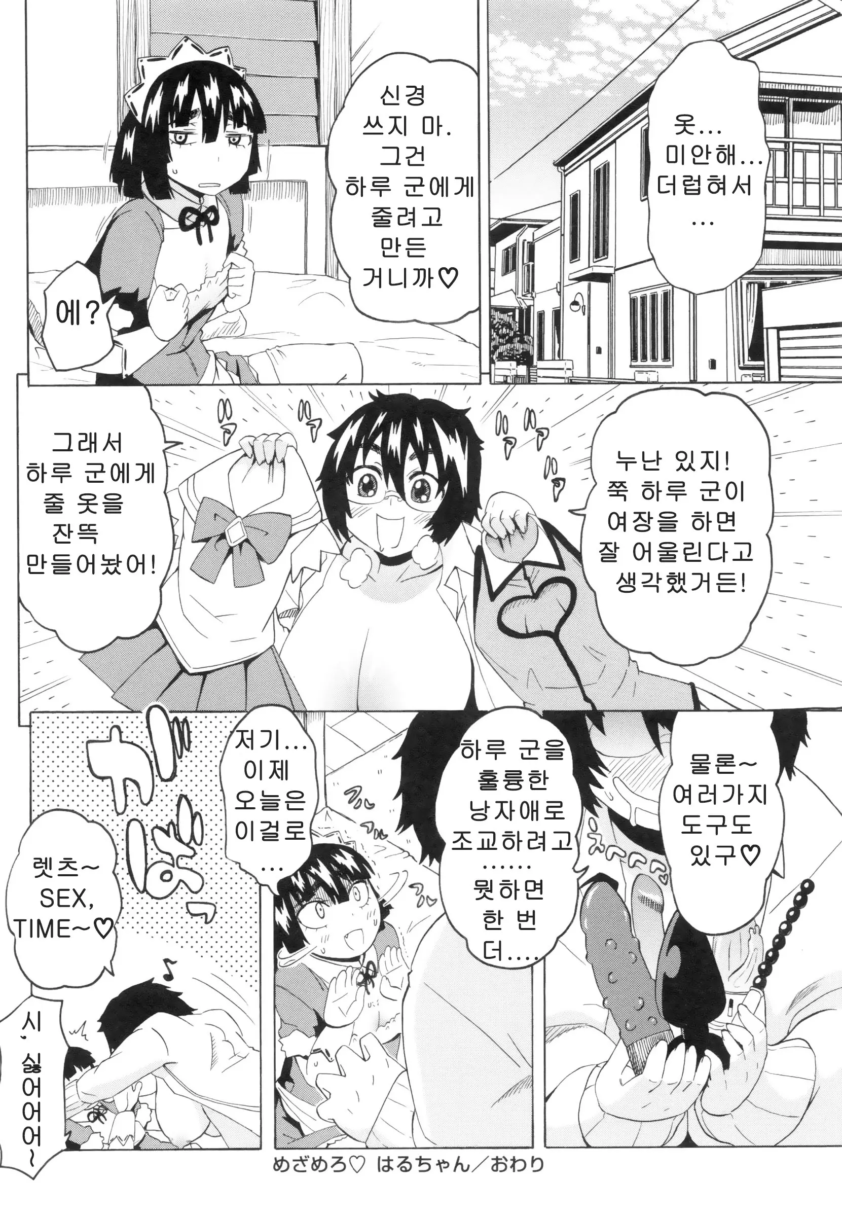 Shota Hunting