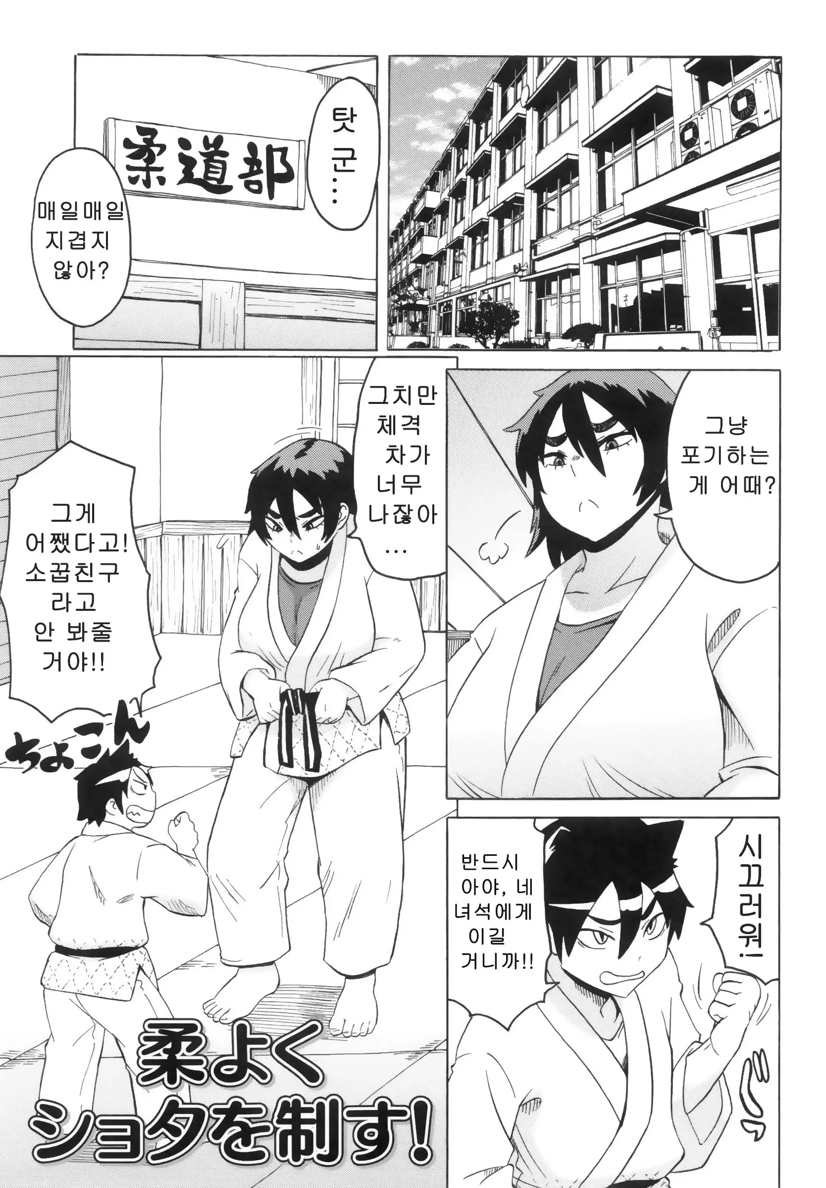 Shota Hunting