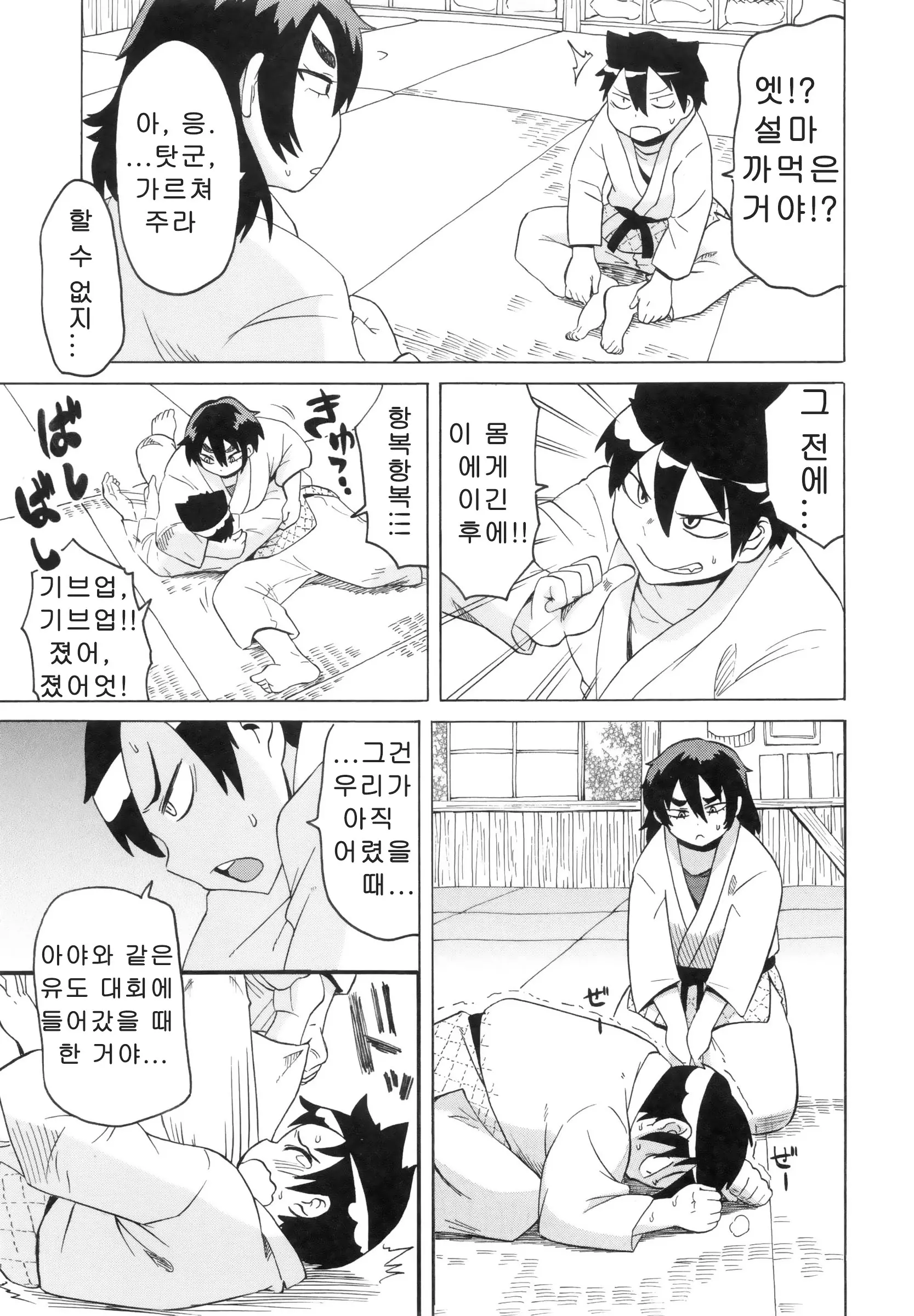 Shota Hunting
