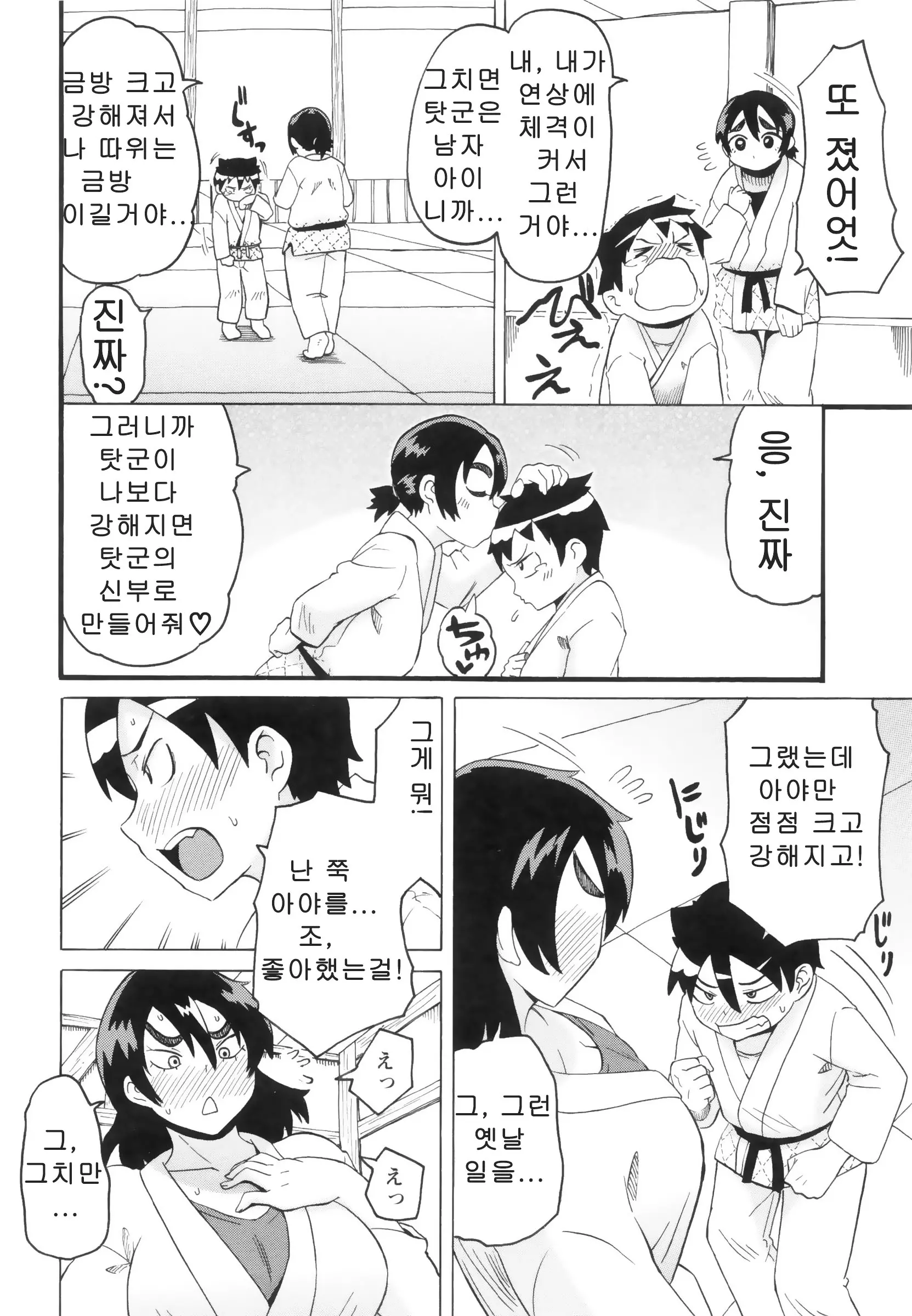 Shota Hunting