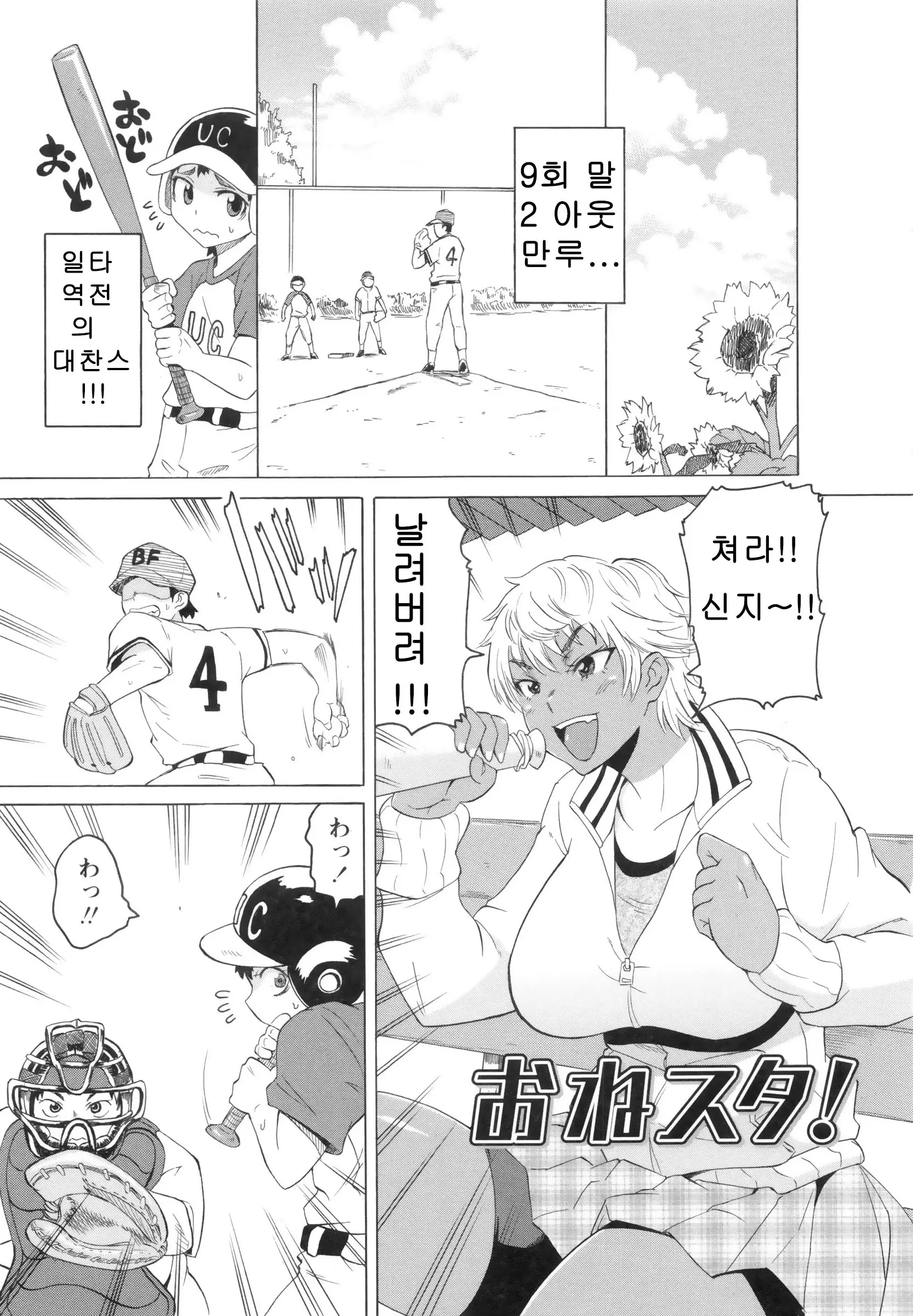 Shota Hunting