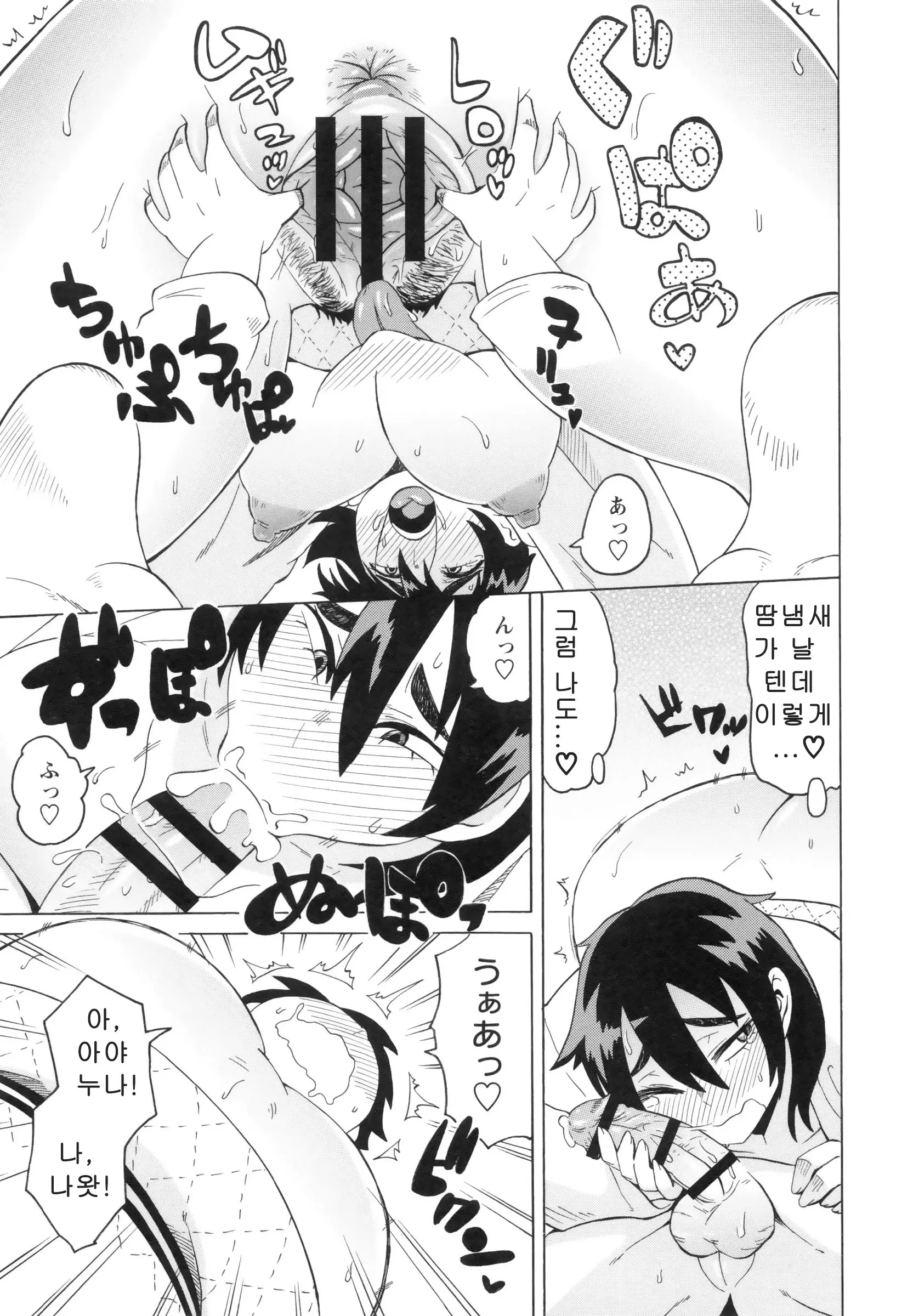 Shota Hunting