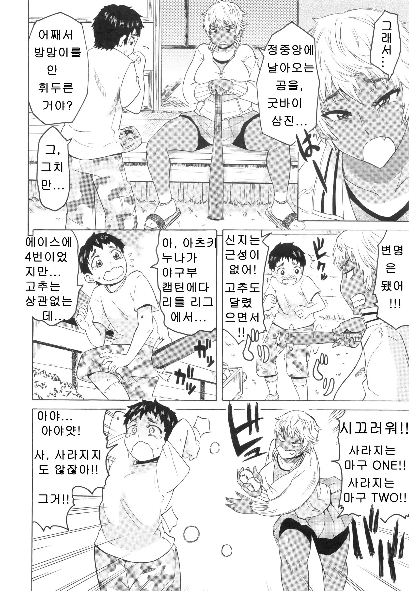 Shota Hunting
