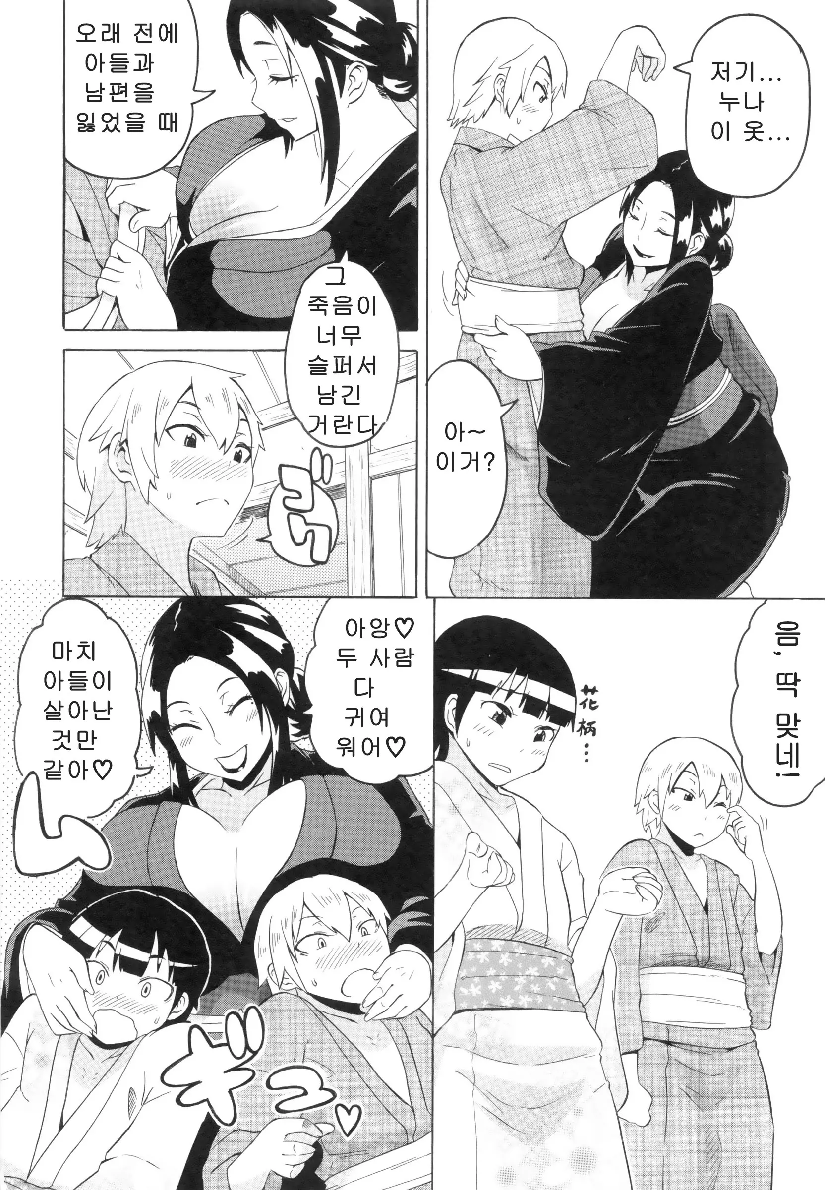 Shota Hunting