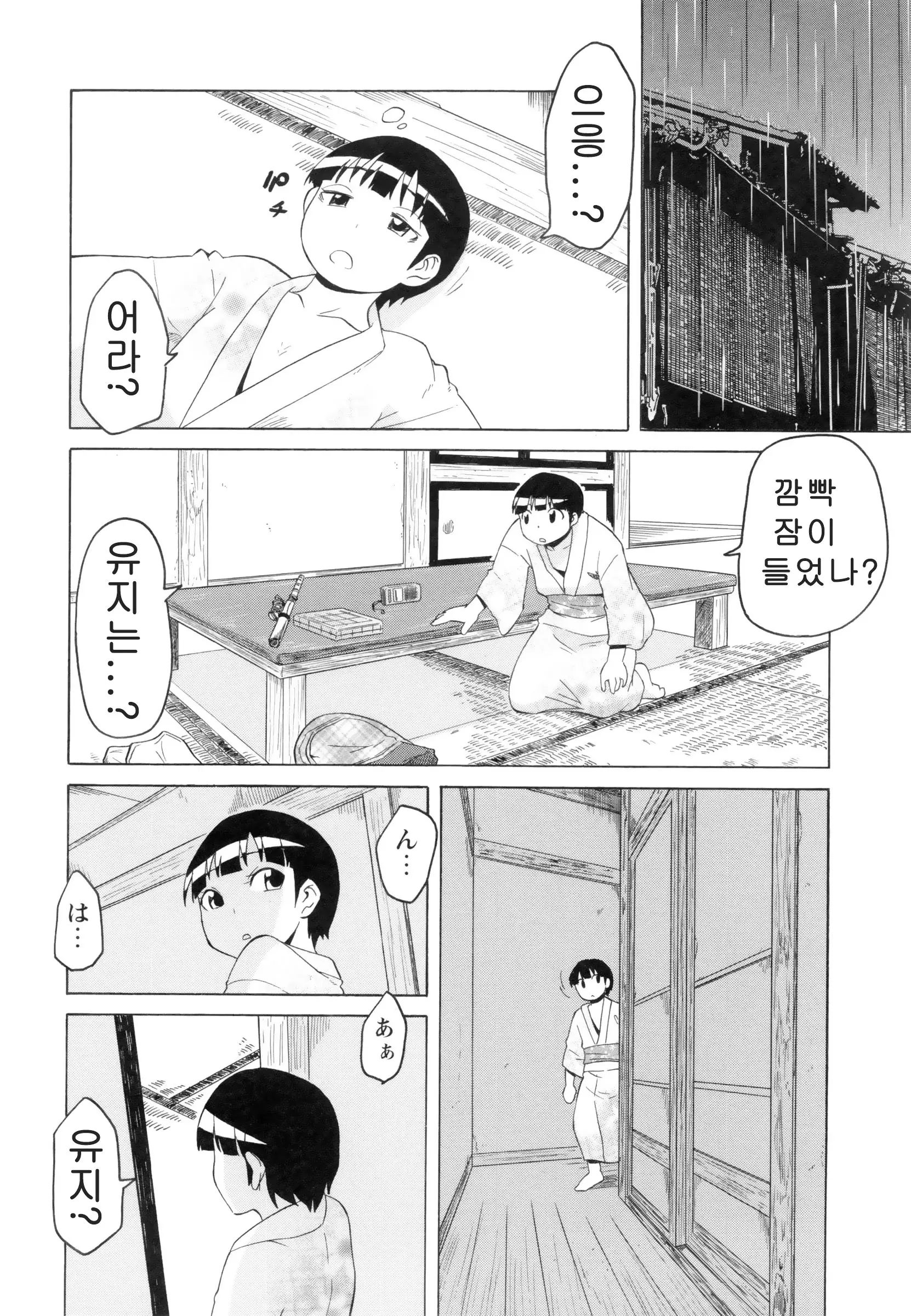 Shota Hunting