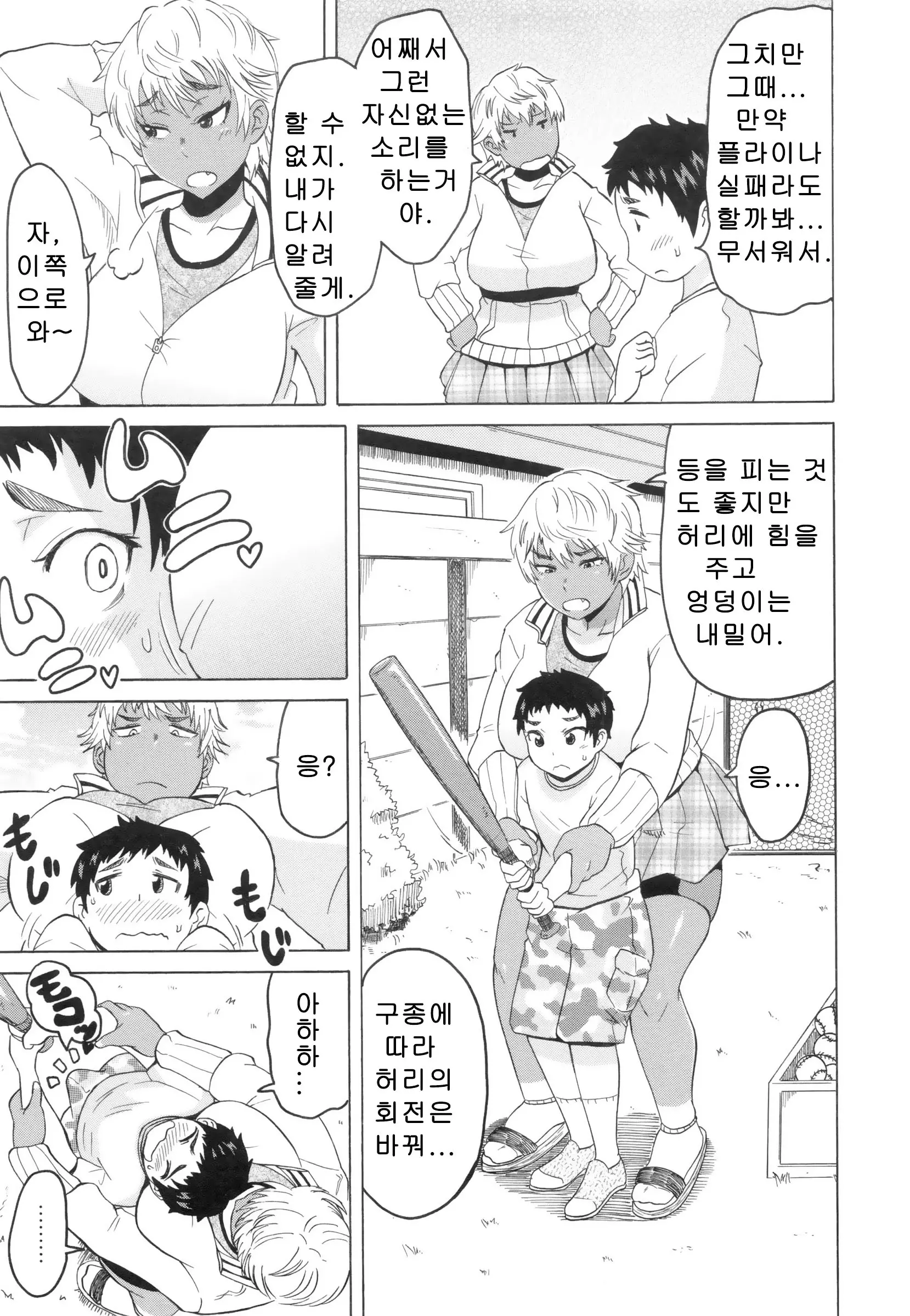 Shota Hunting