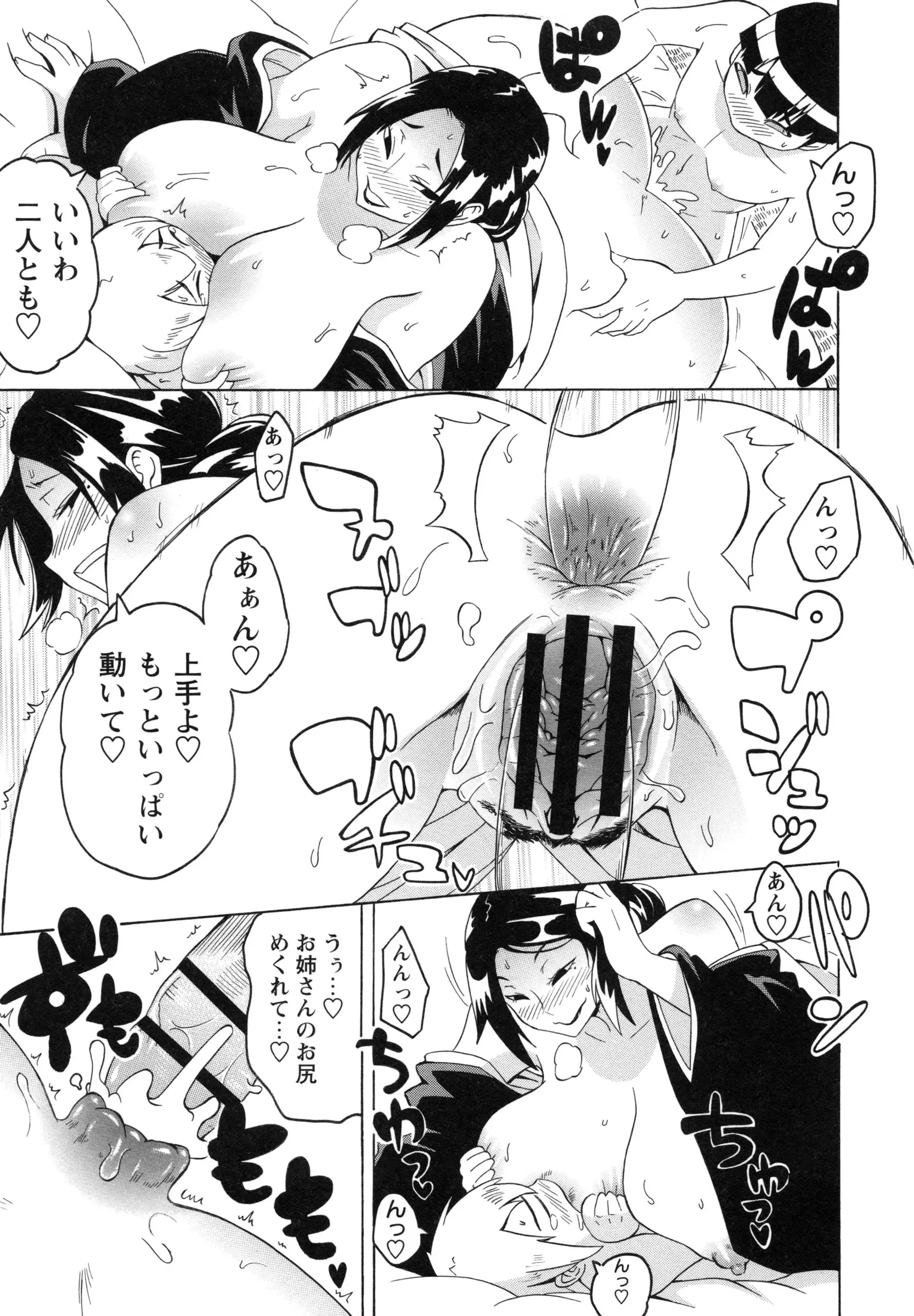 Shota Hunting