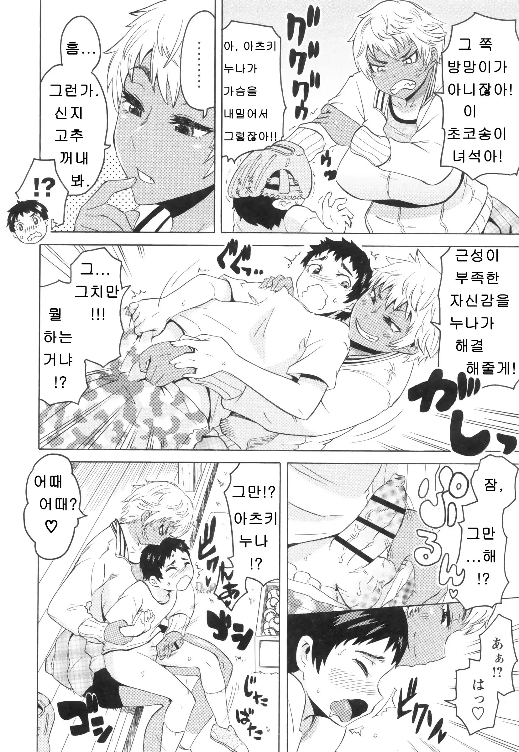 Shota Hunting
