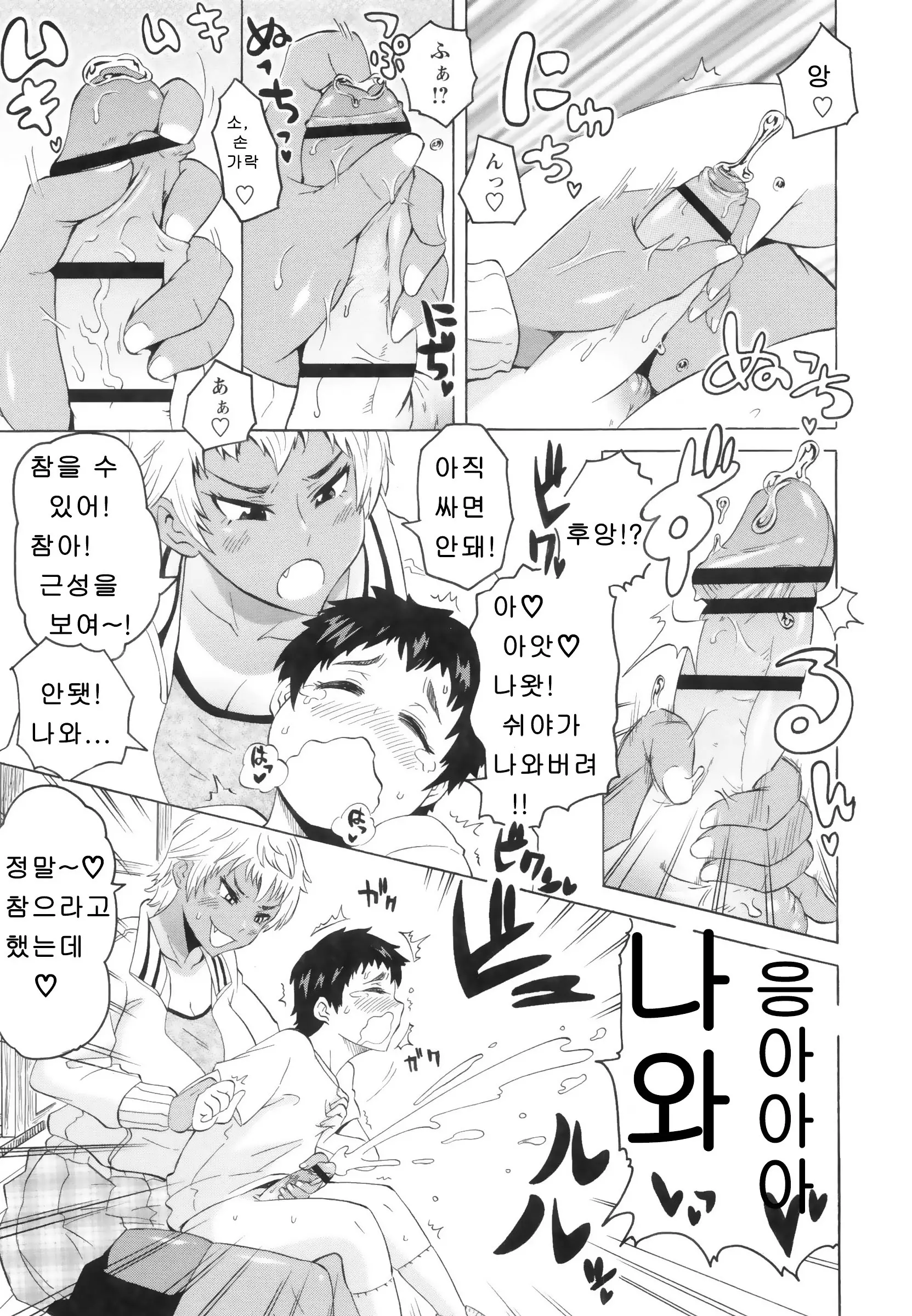 Shota Hunting