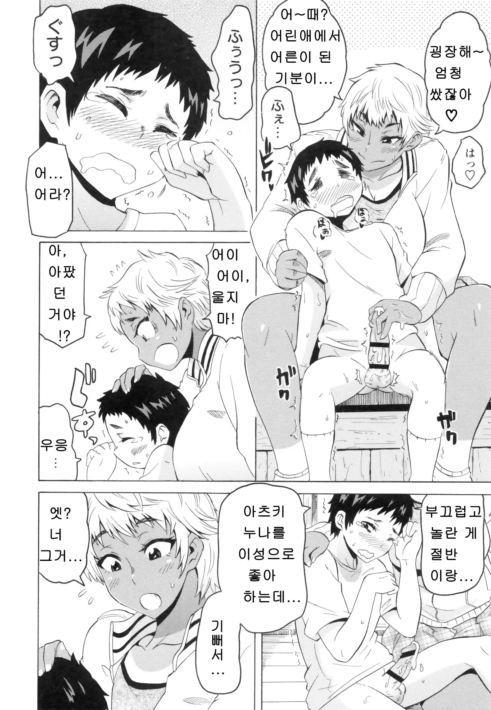 Shota Hunting