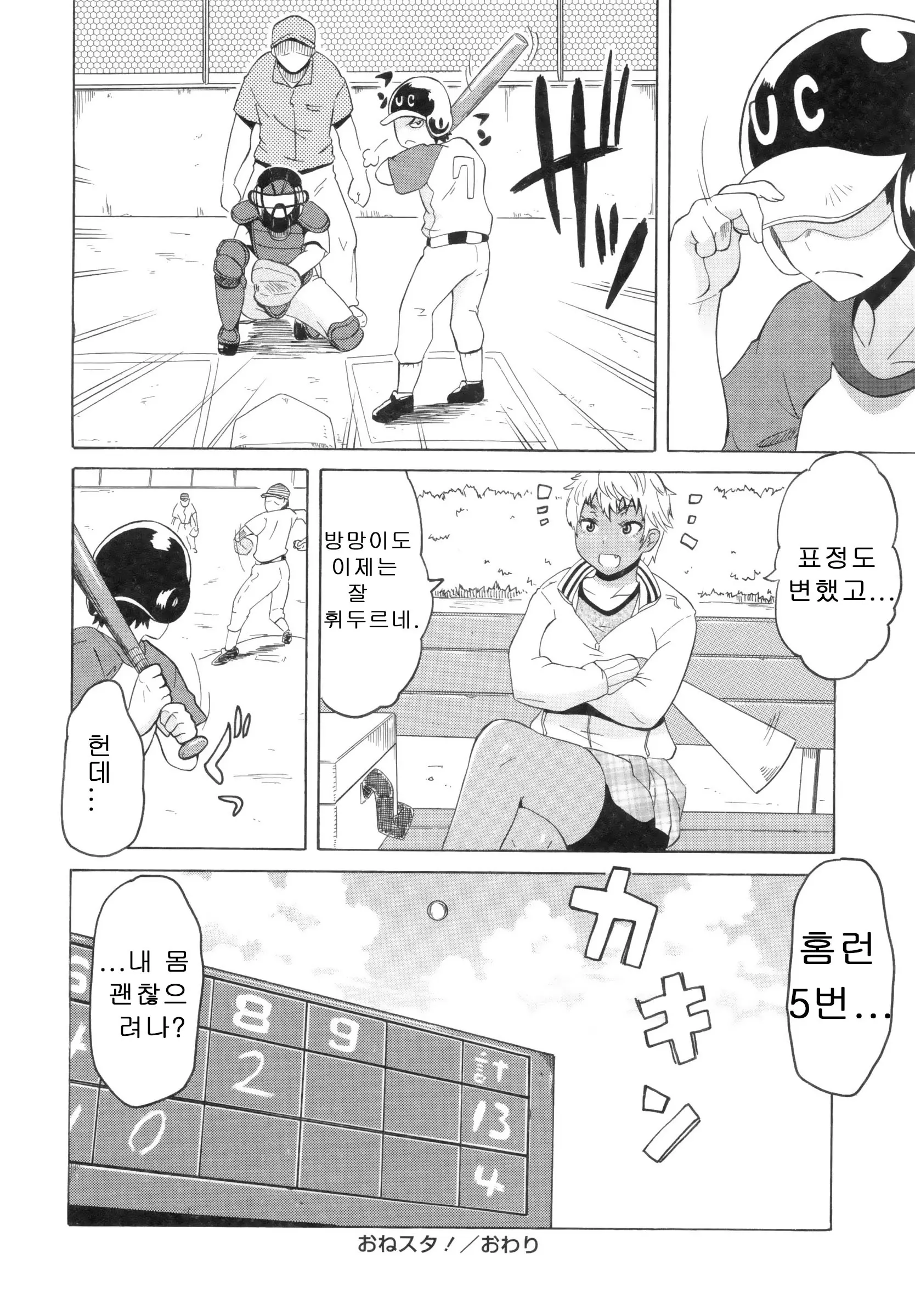 Shota Hunting
