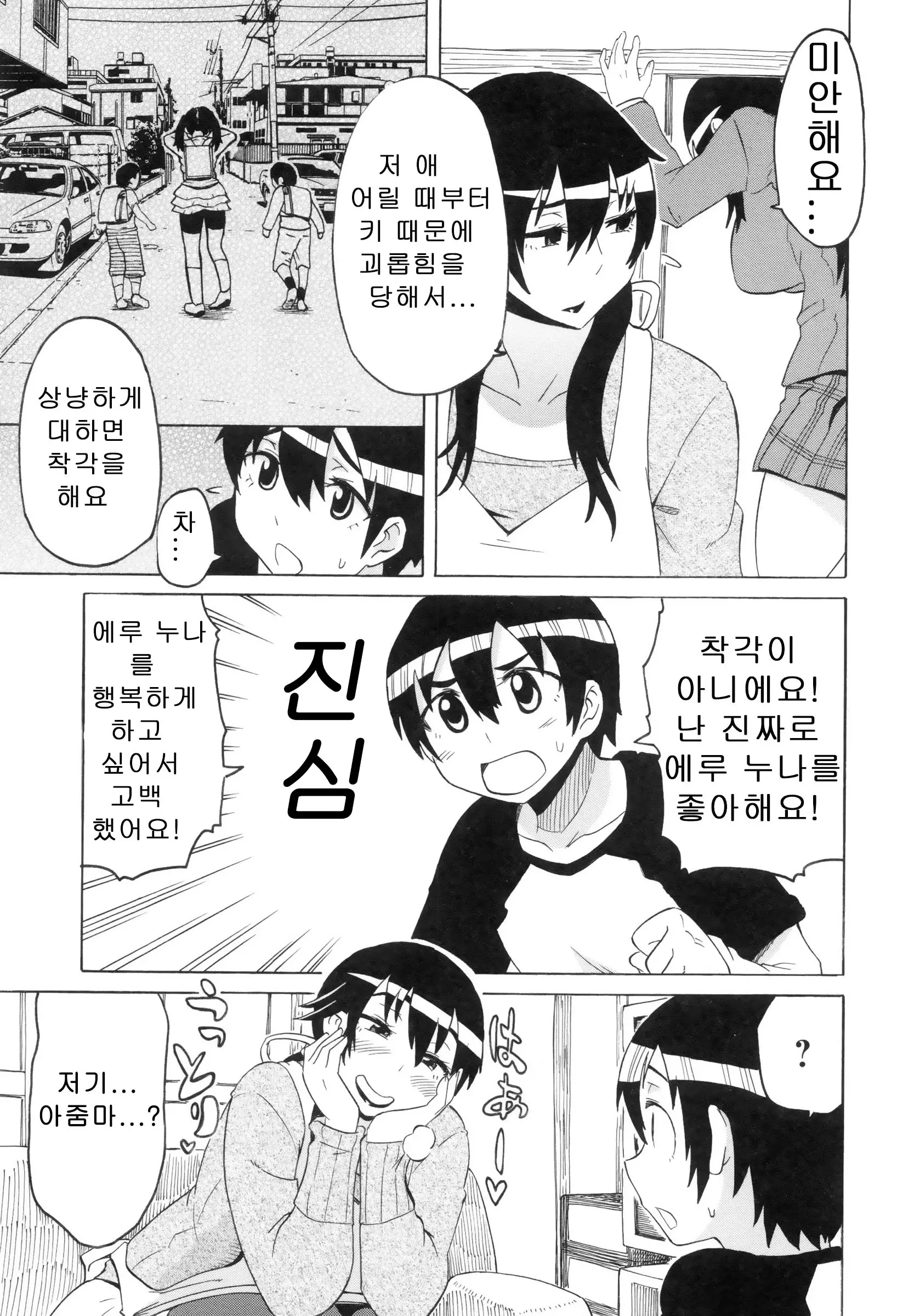 Shota Hunting