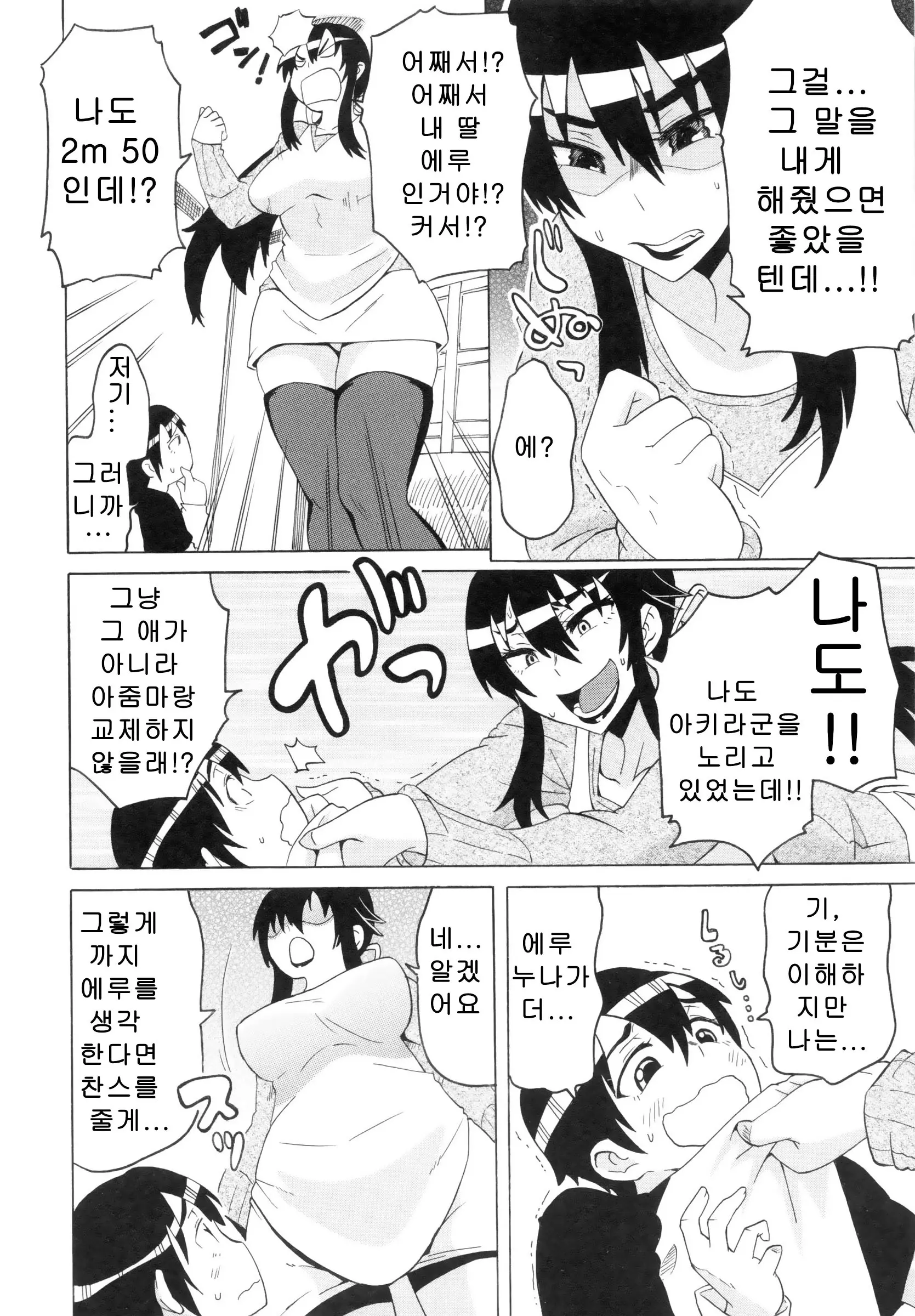 Shota Hunting