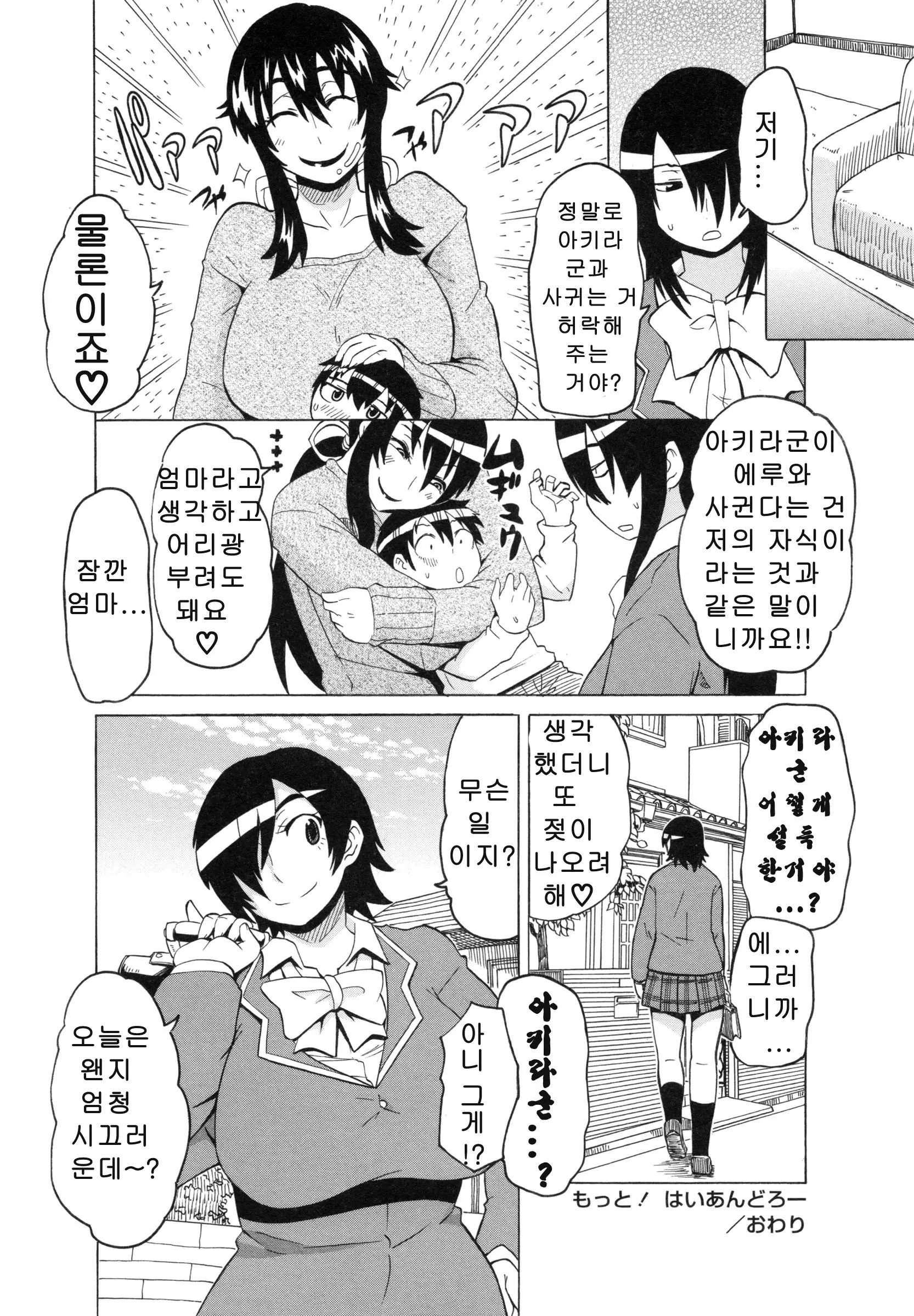 Shota Hunting