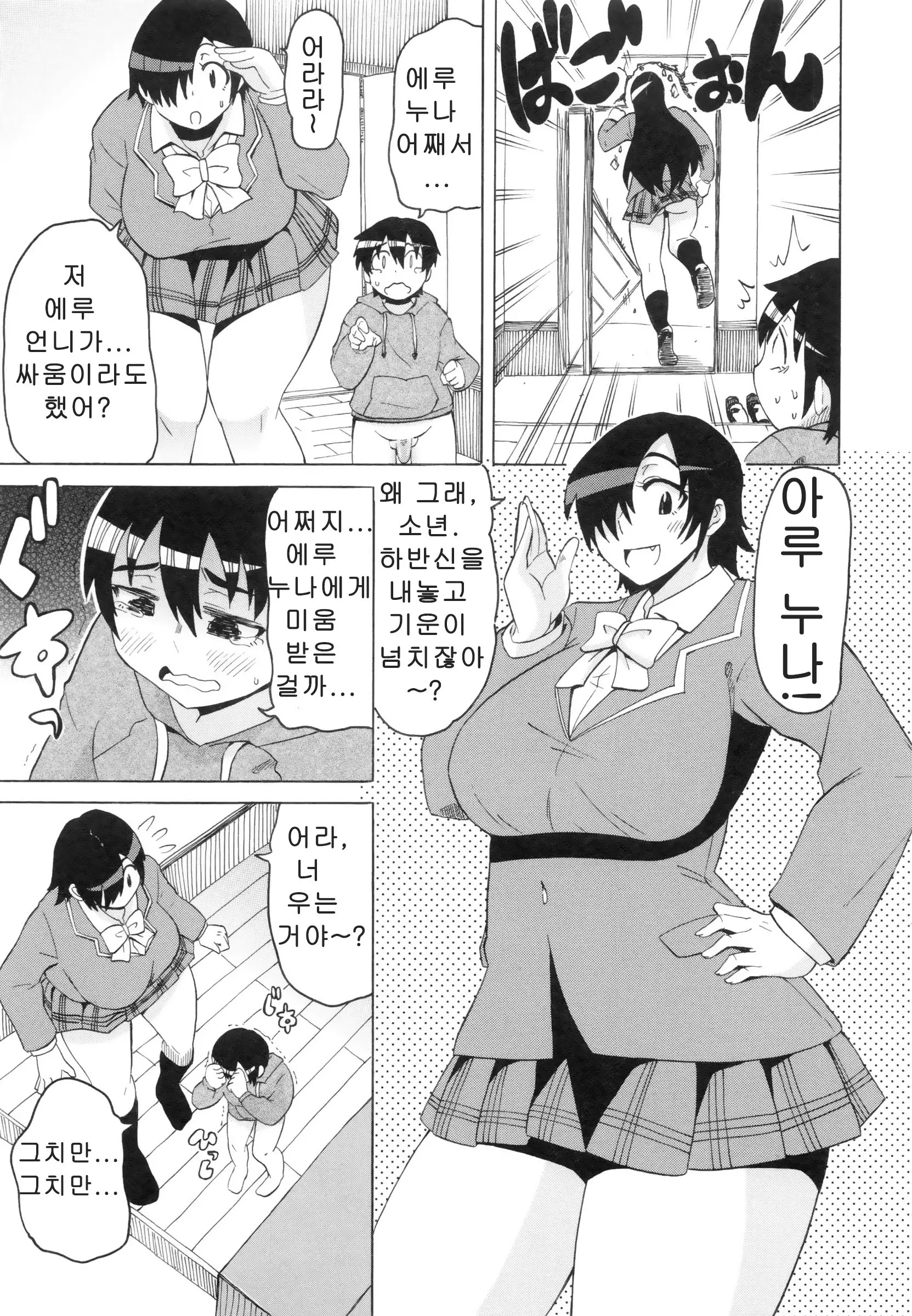 Shota Hunting