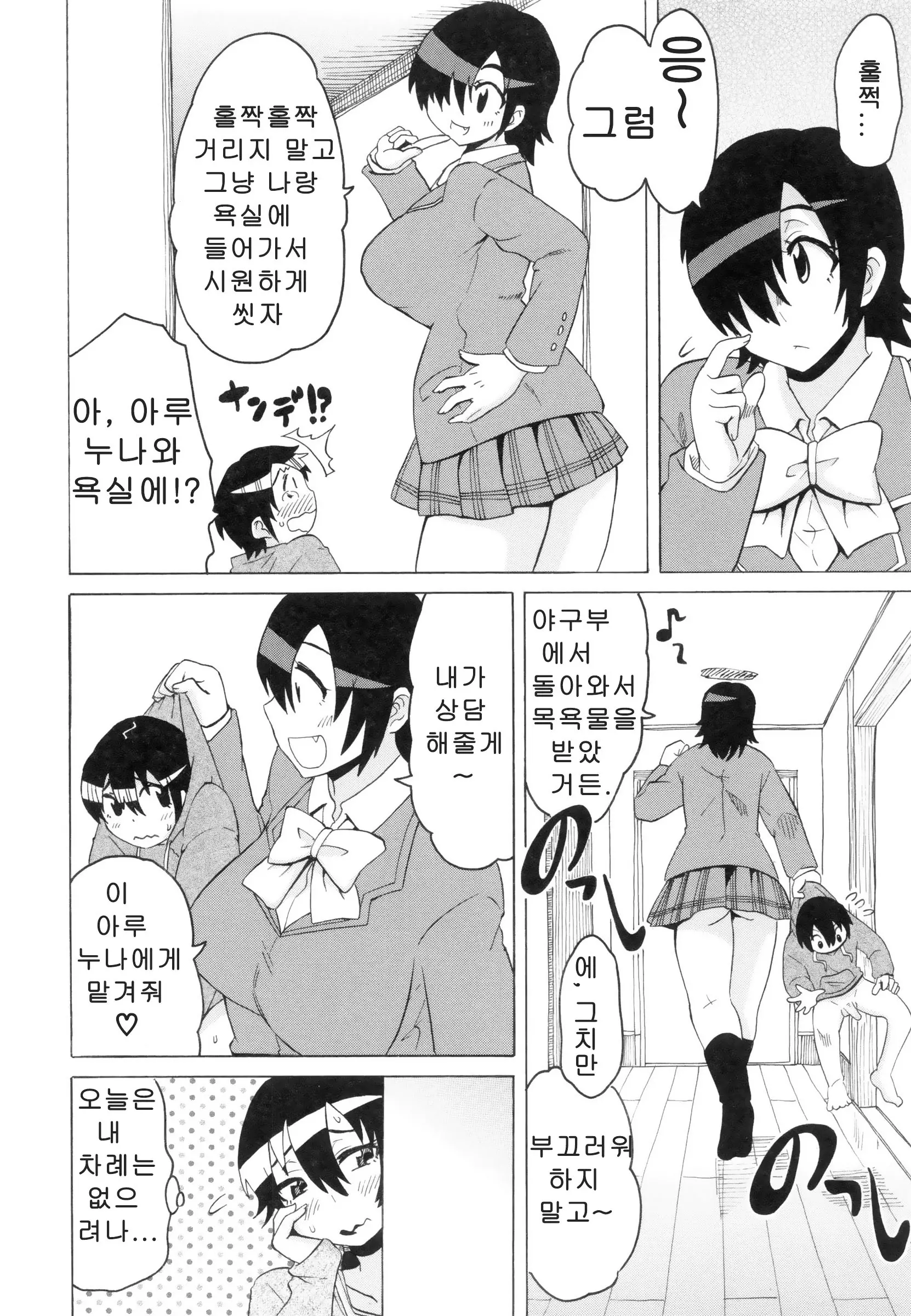 Shota Hunting
