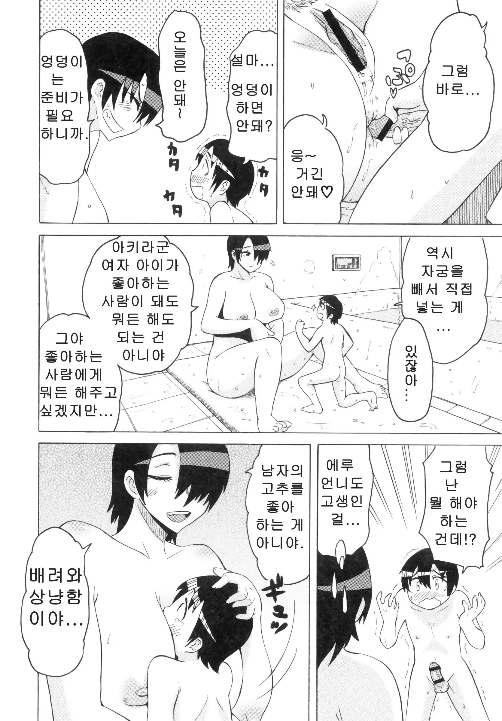 Shota Hunting