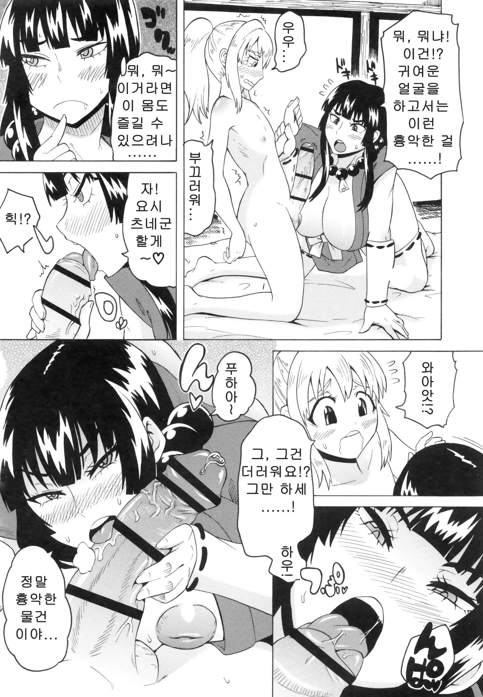 Shota Hunting