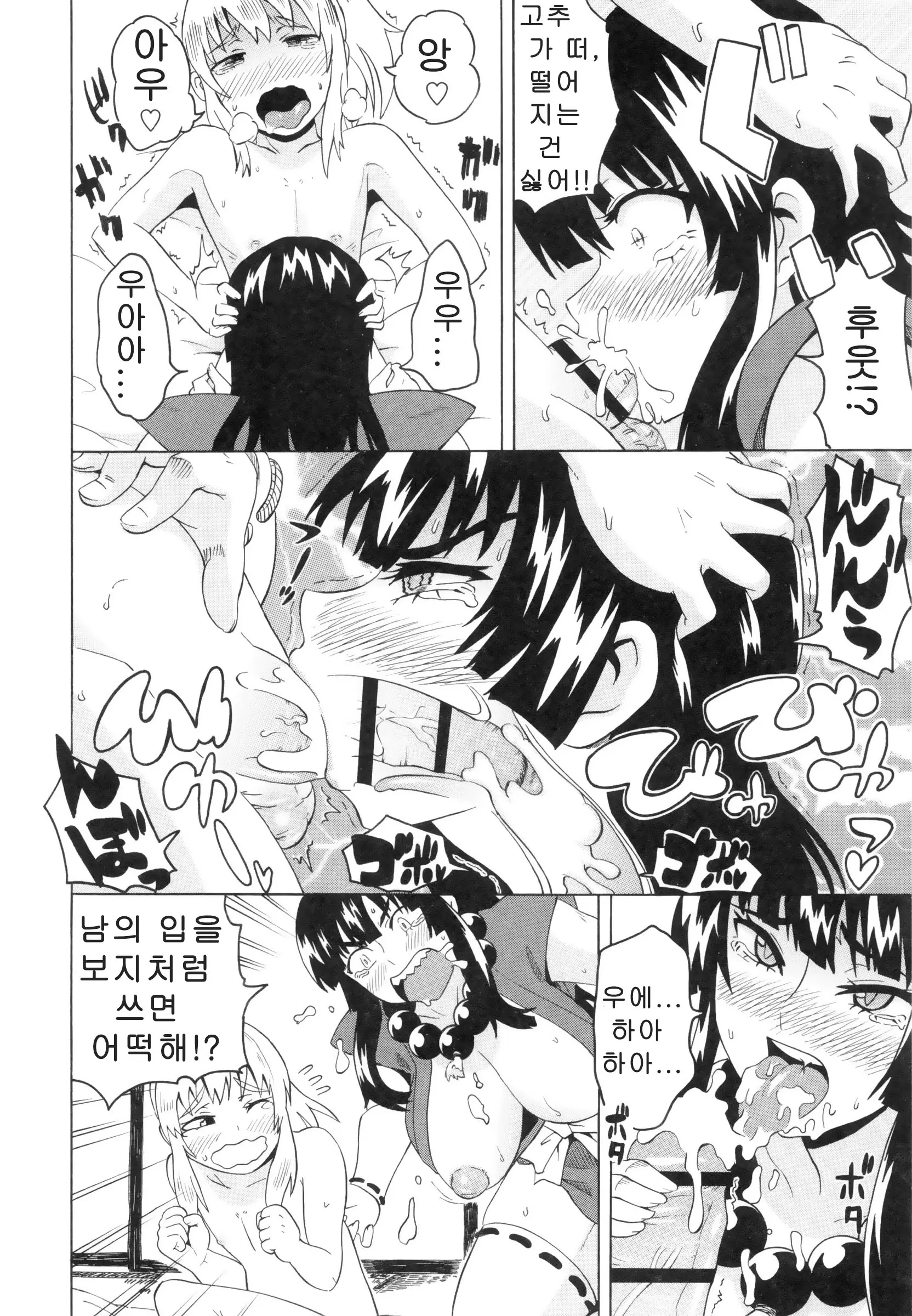 Shota Hunting
