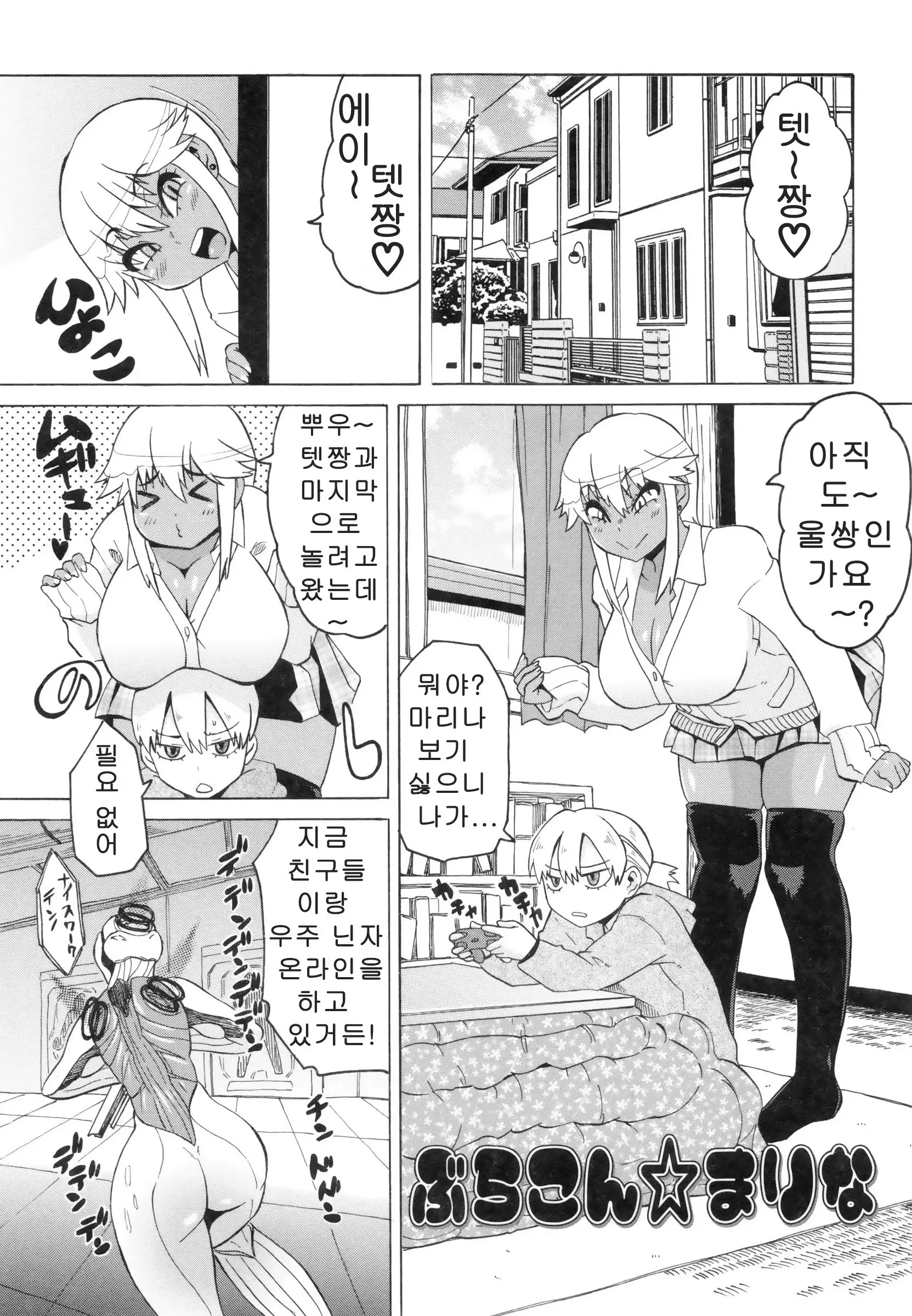 Shota Hunting