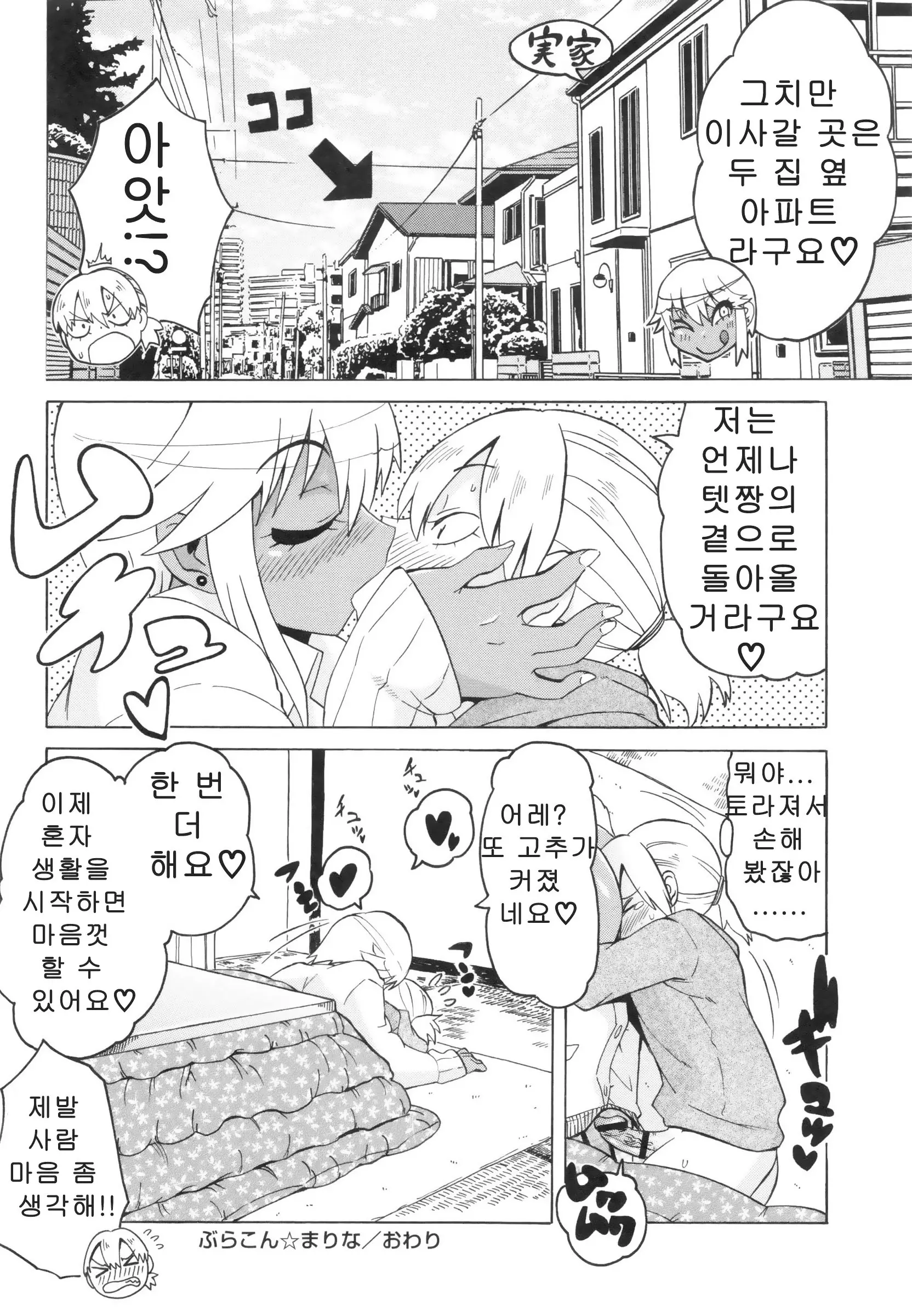 Shota Hunting