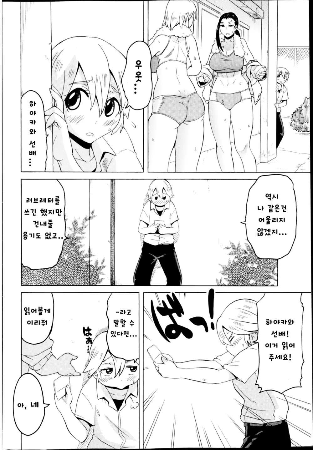 Shota Hunting