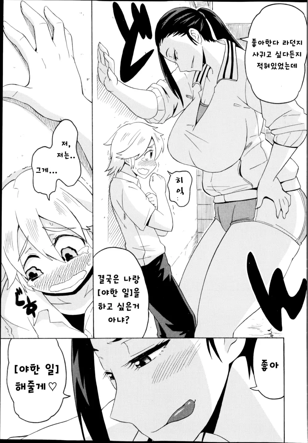 Shota Hunting