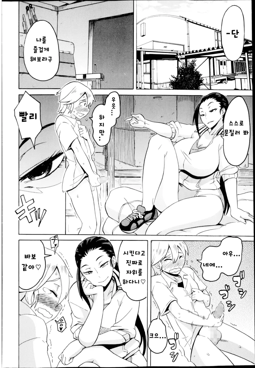 Shota Hunting