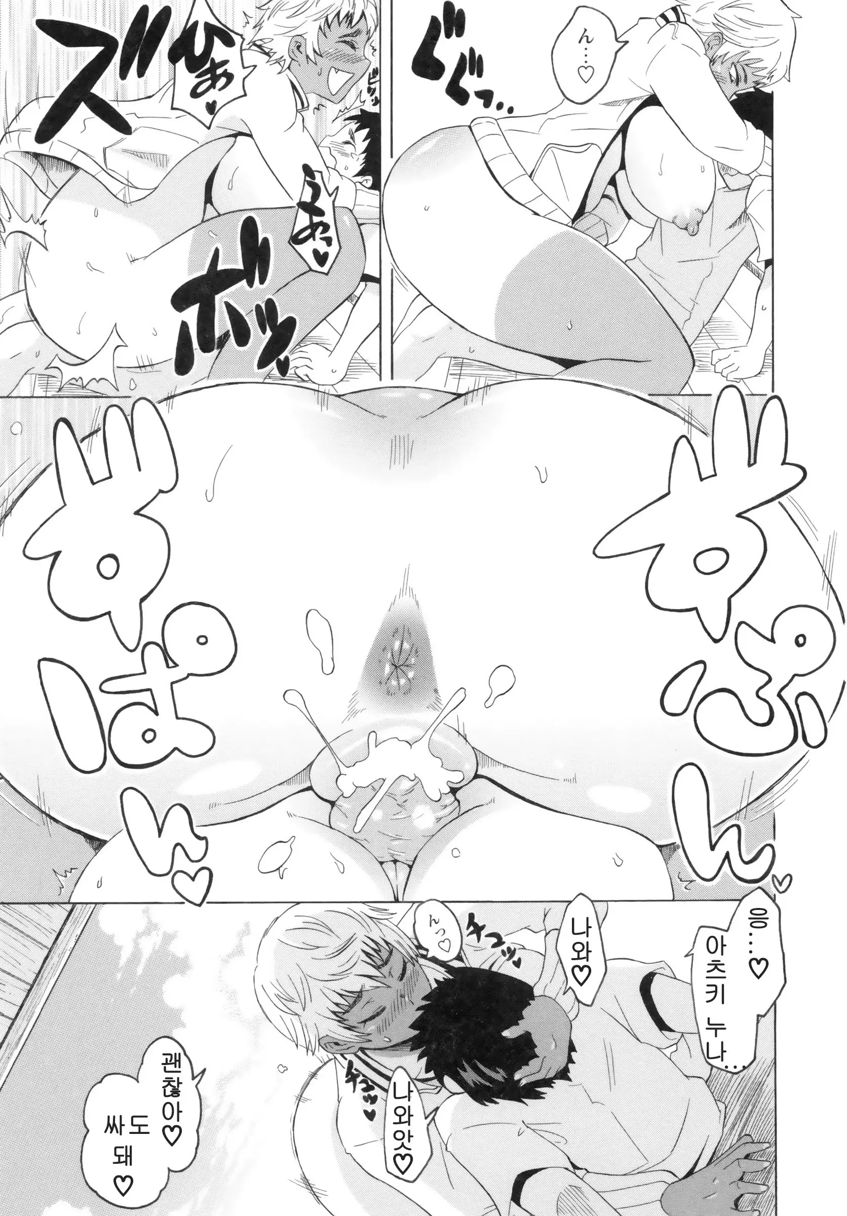 Shota Hunting