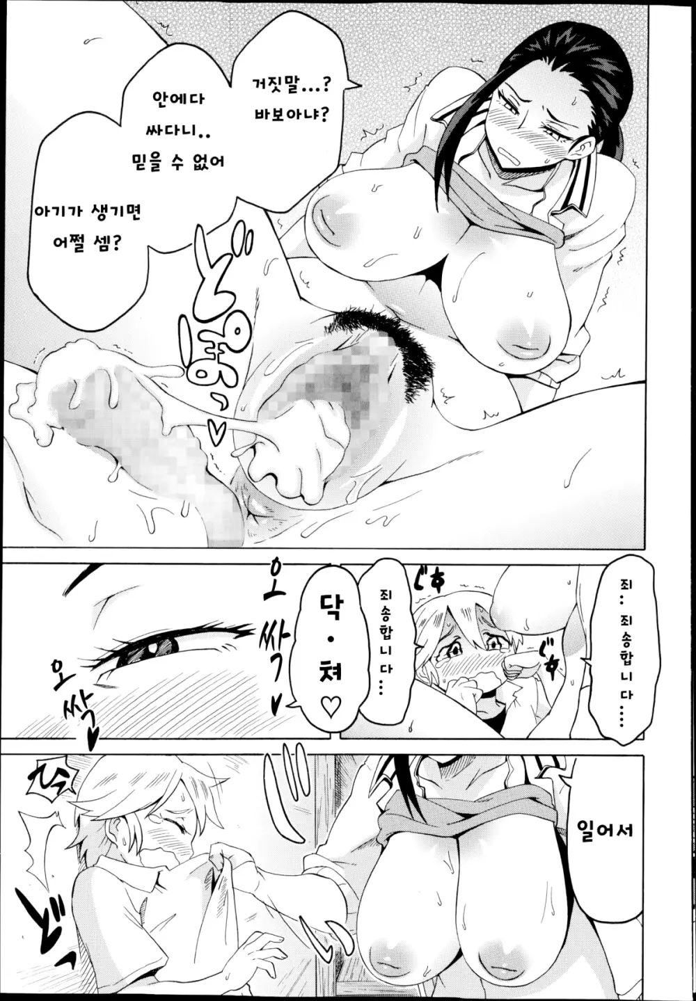 Shota Hunting