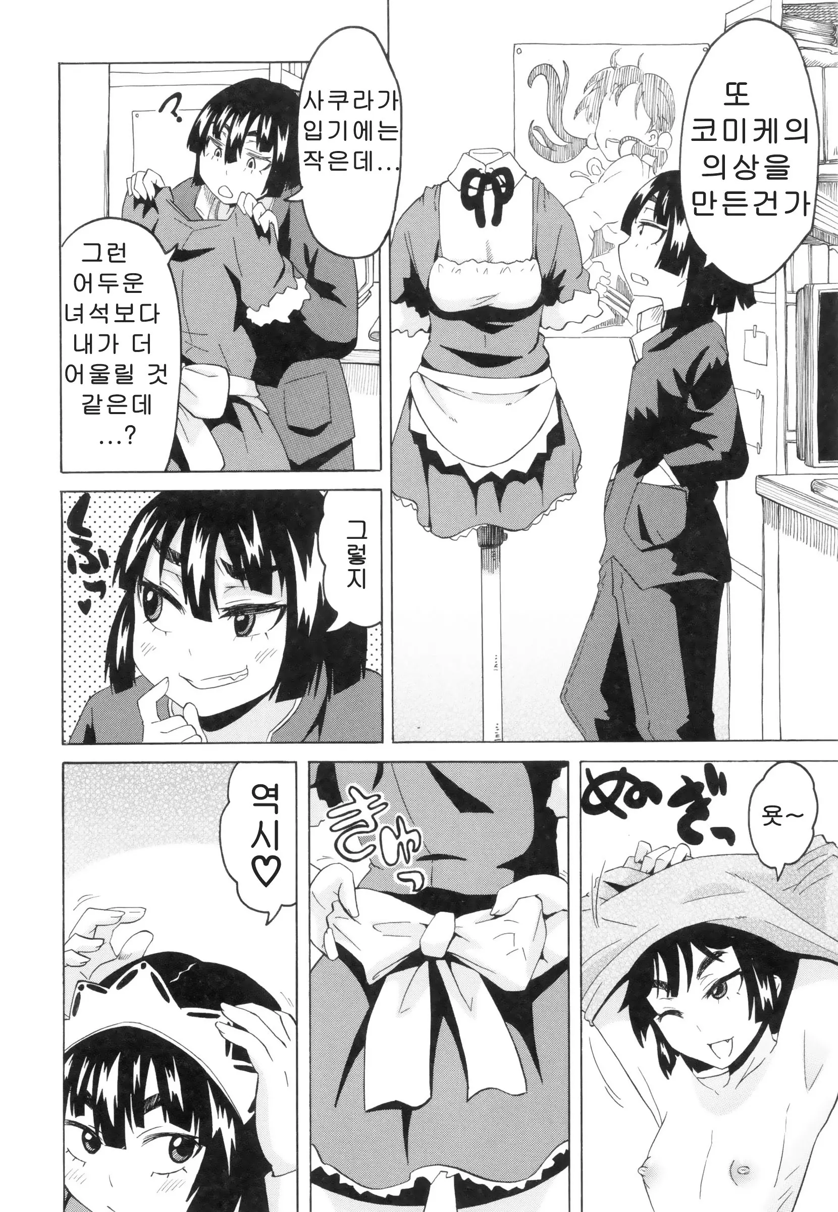 Shota Hunting