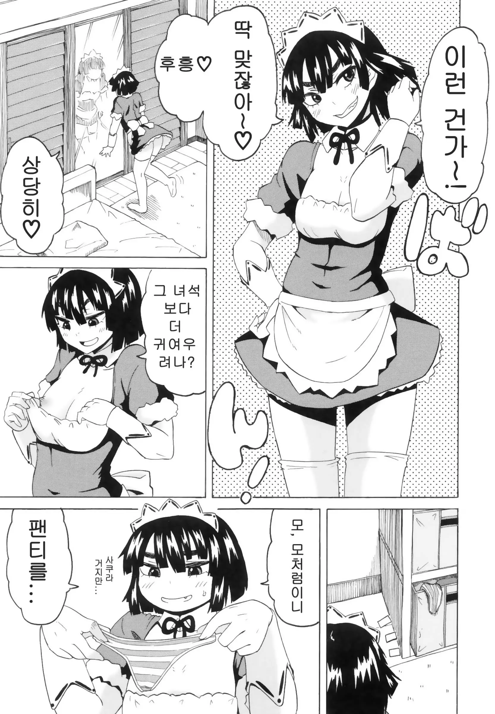 Shota Hunting