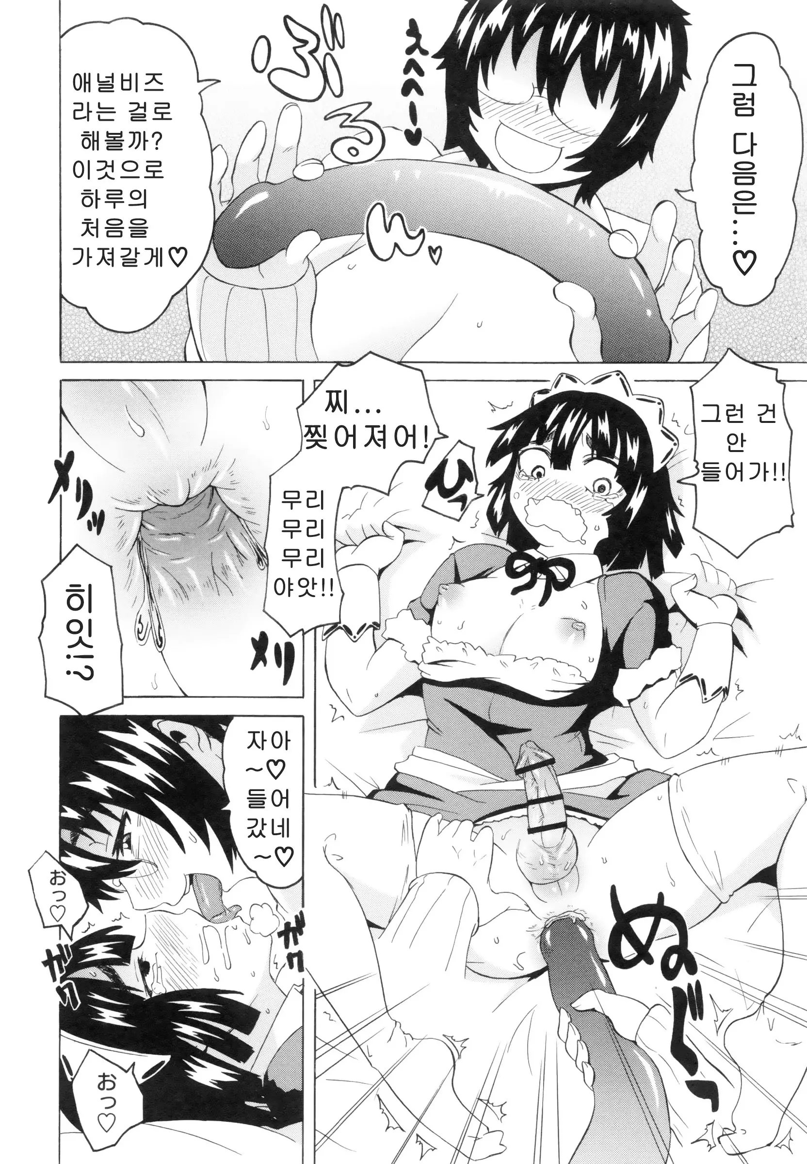 Shota Hunting