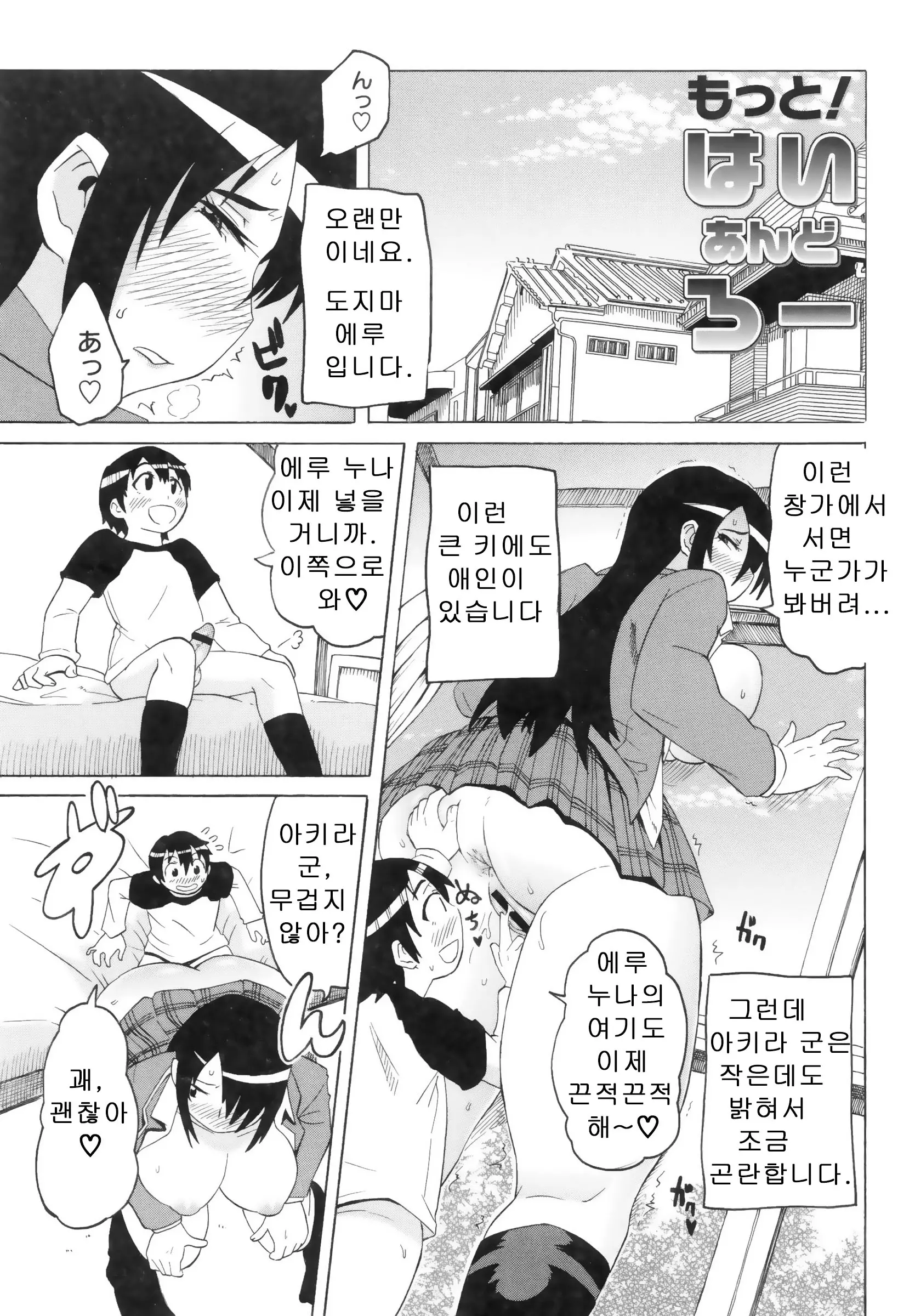 Shota Hunting
