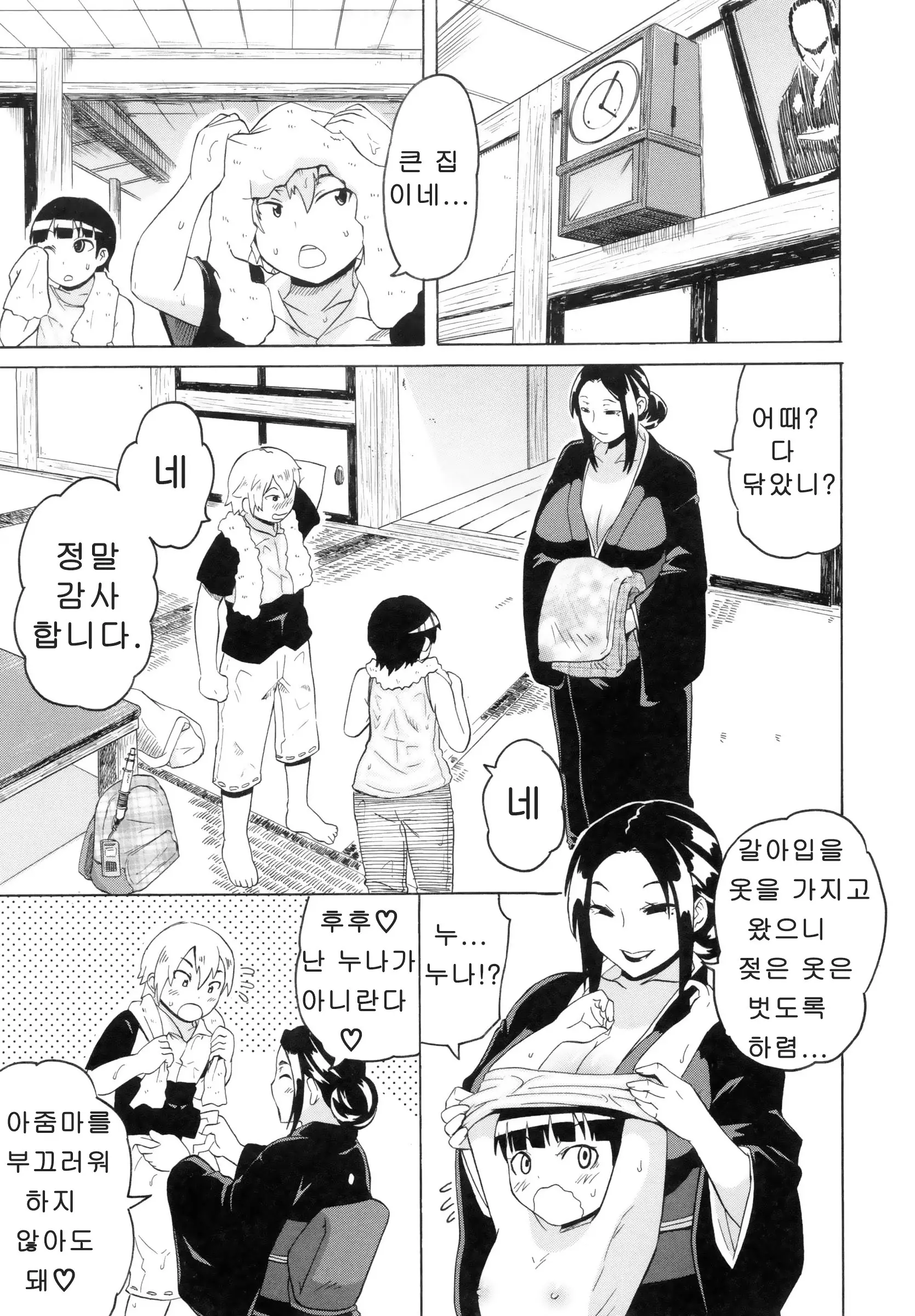 Shota Hunting