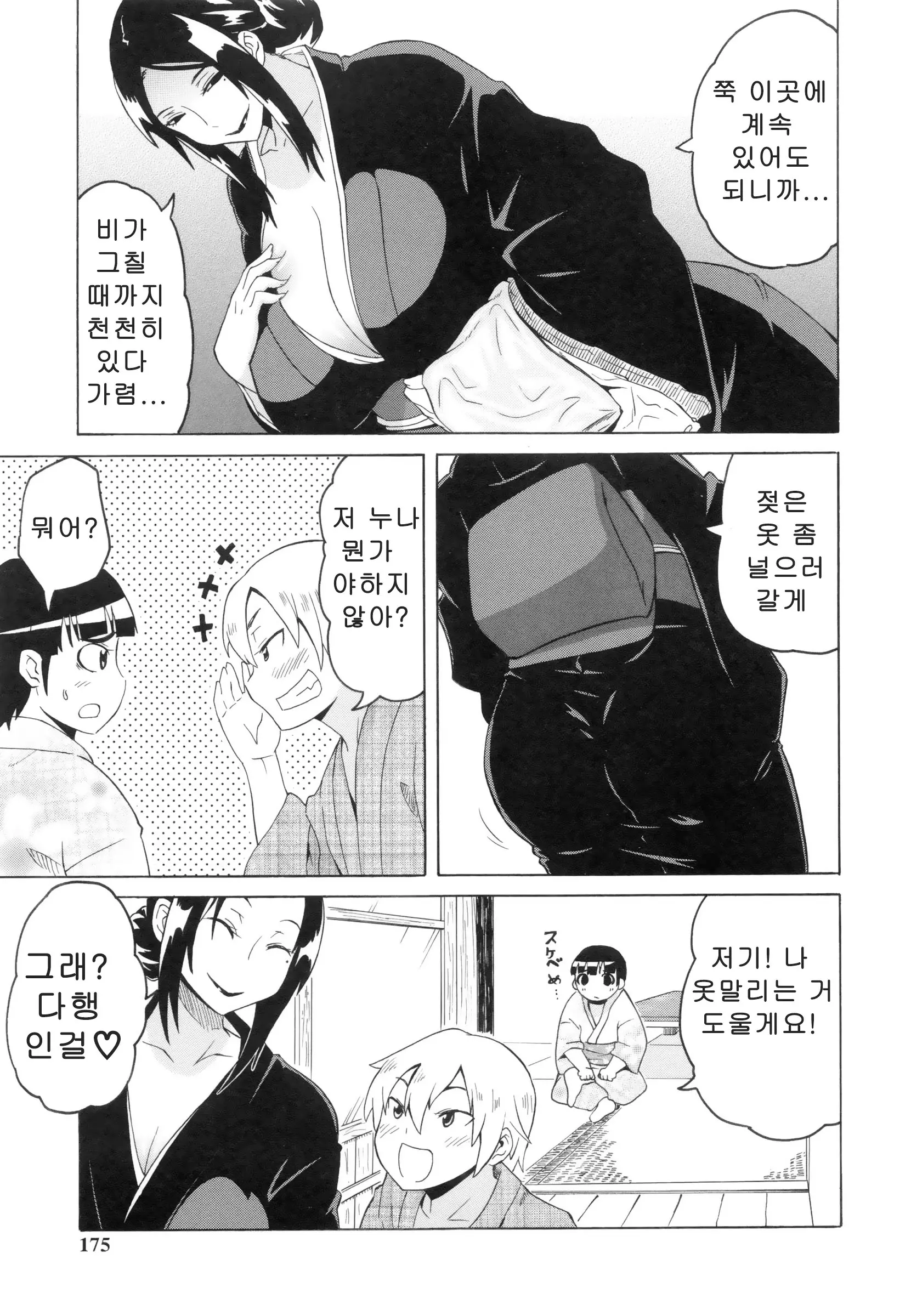 Shota Hunting