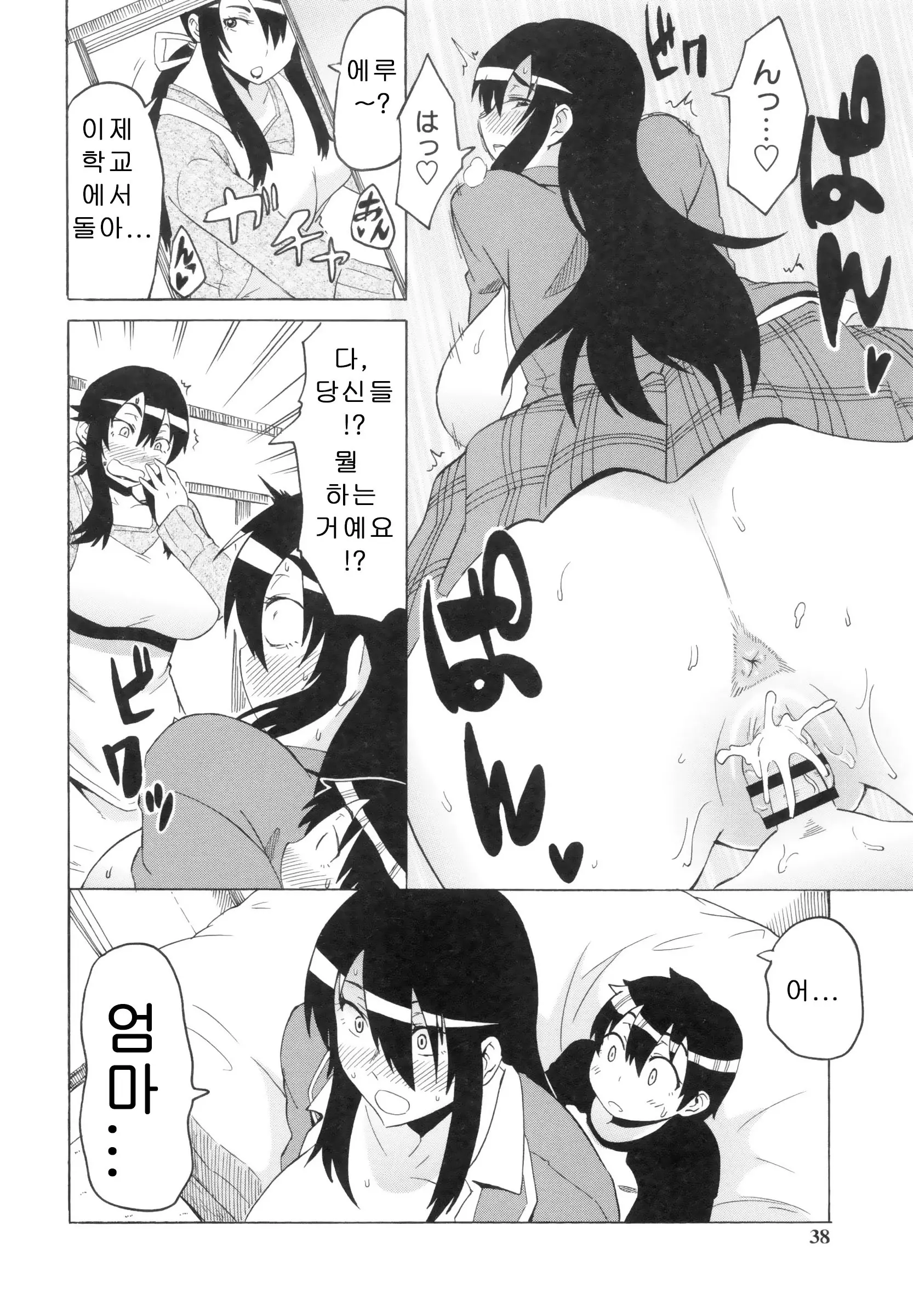 Shota Hunting