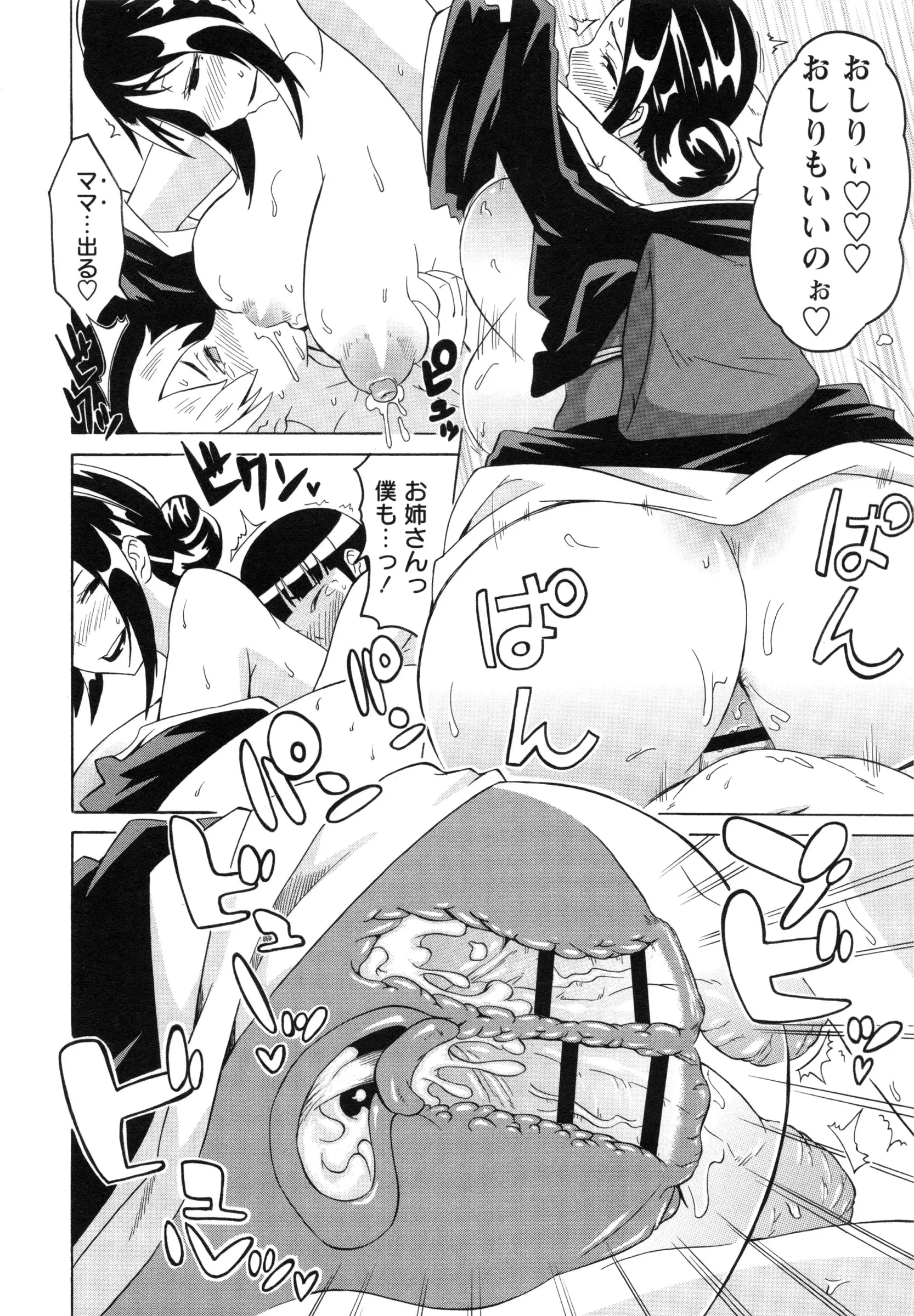 Shota Hunting