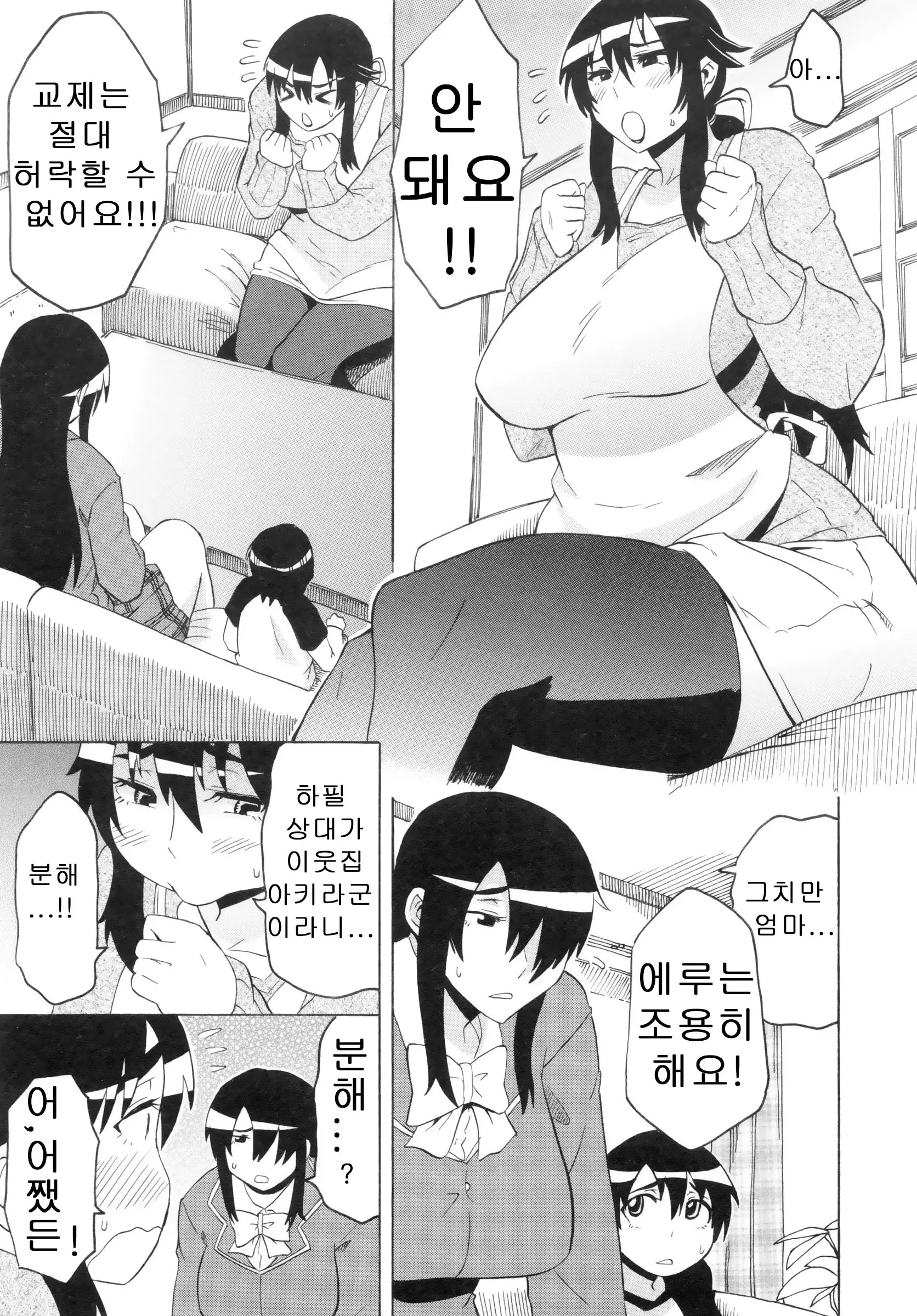 Shota Hunting