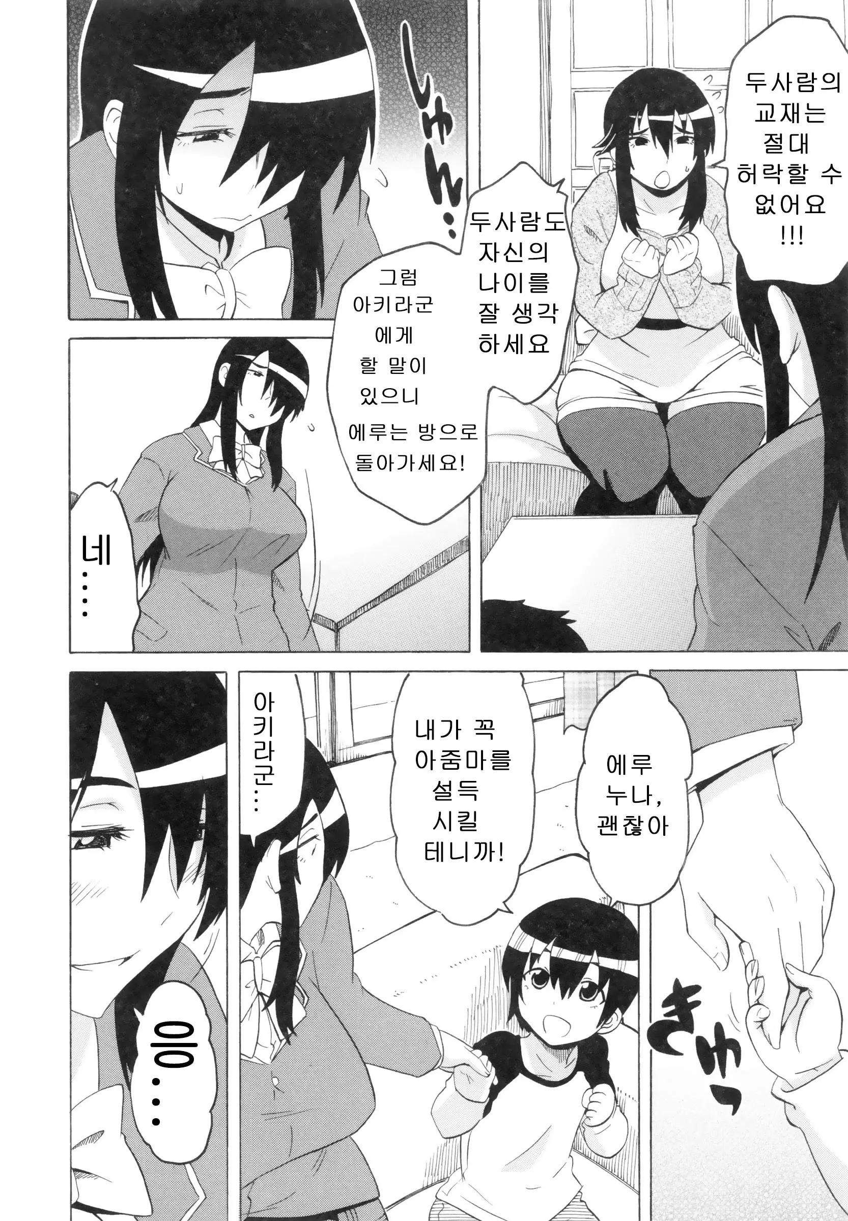 Shota Hunting