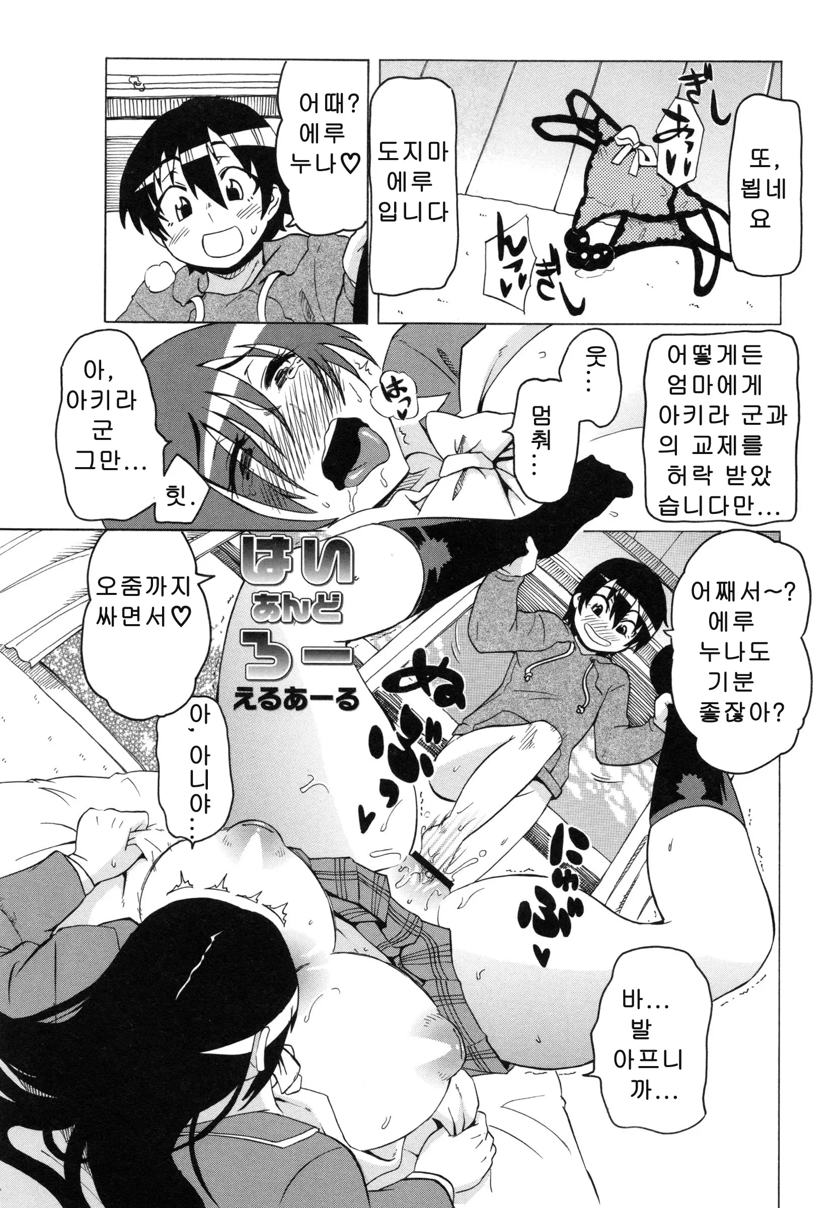 Shota Hunting