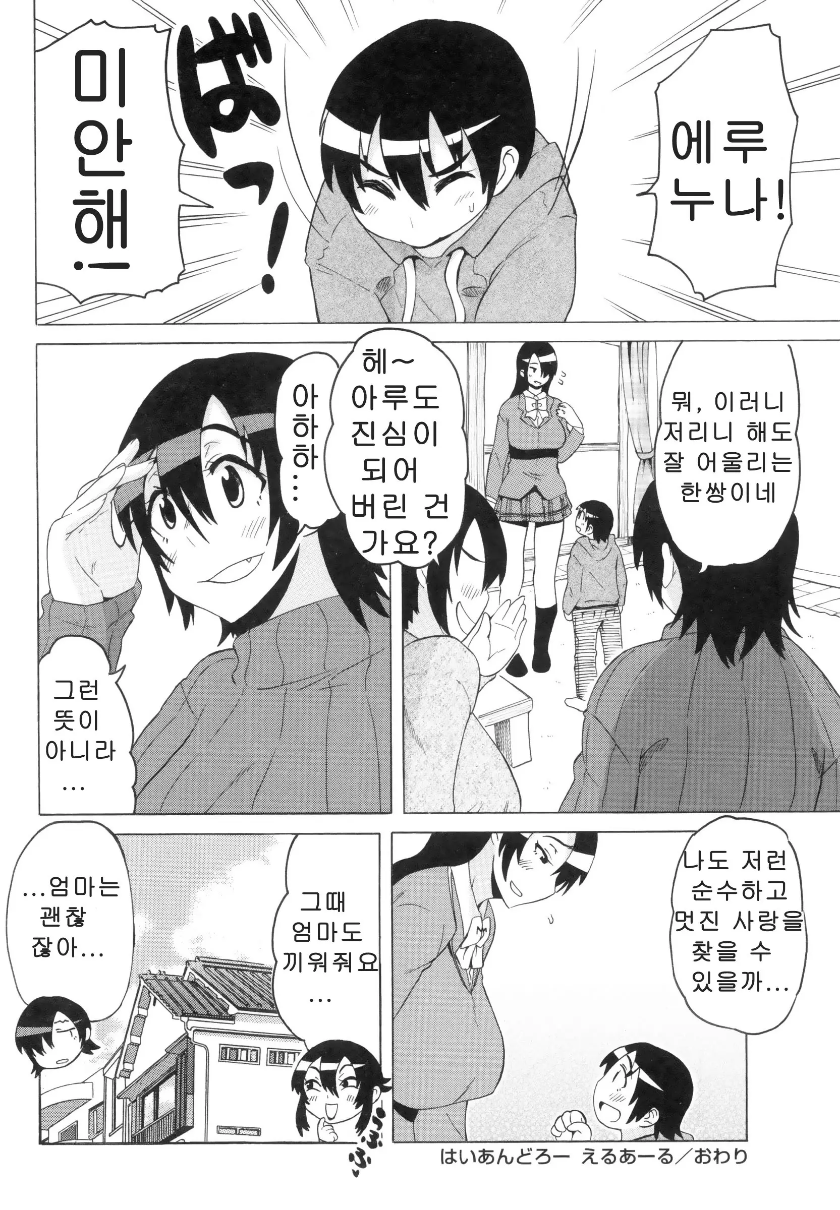 Shota Hunting