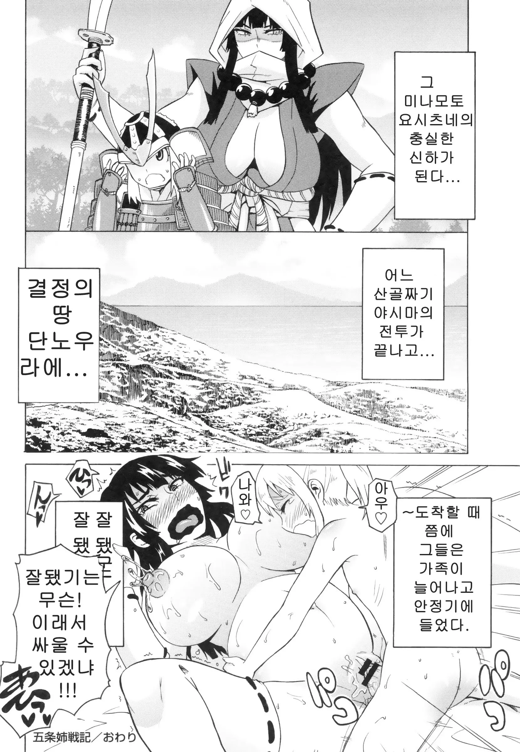Shota Hunting