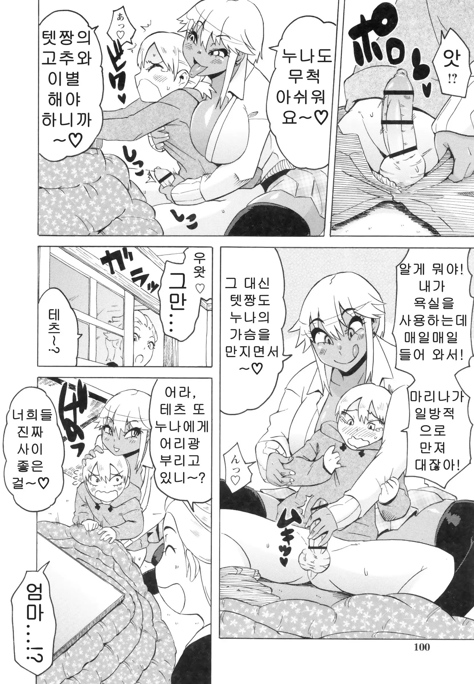 Shota Hunting