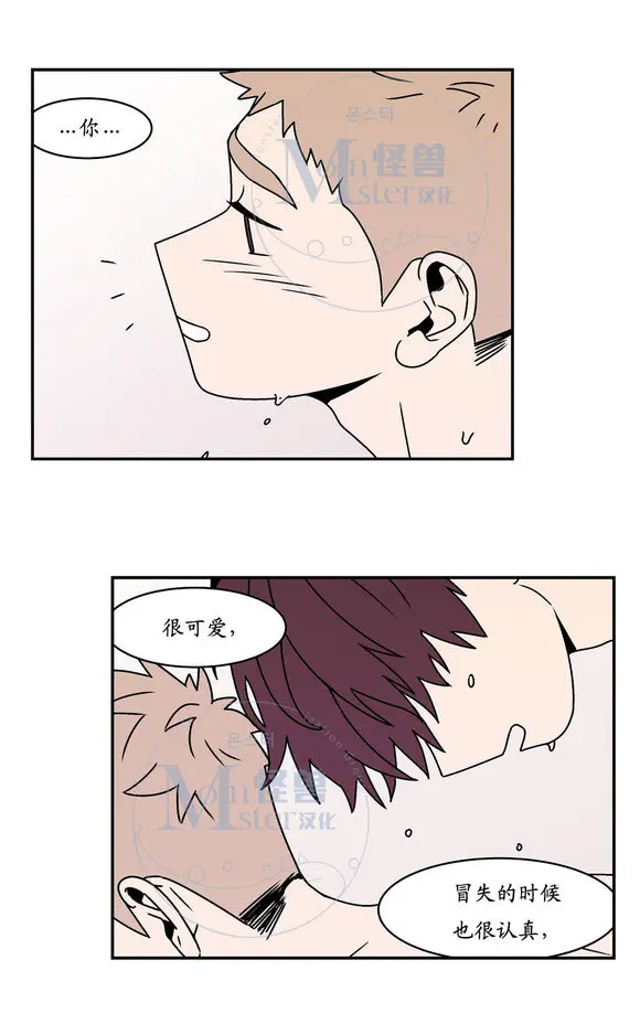 All About Lust - Chapter 25