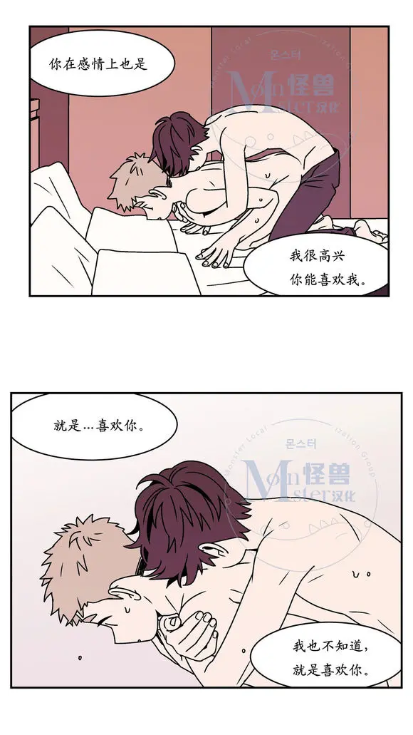 All About Lust - Chapter 25