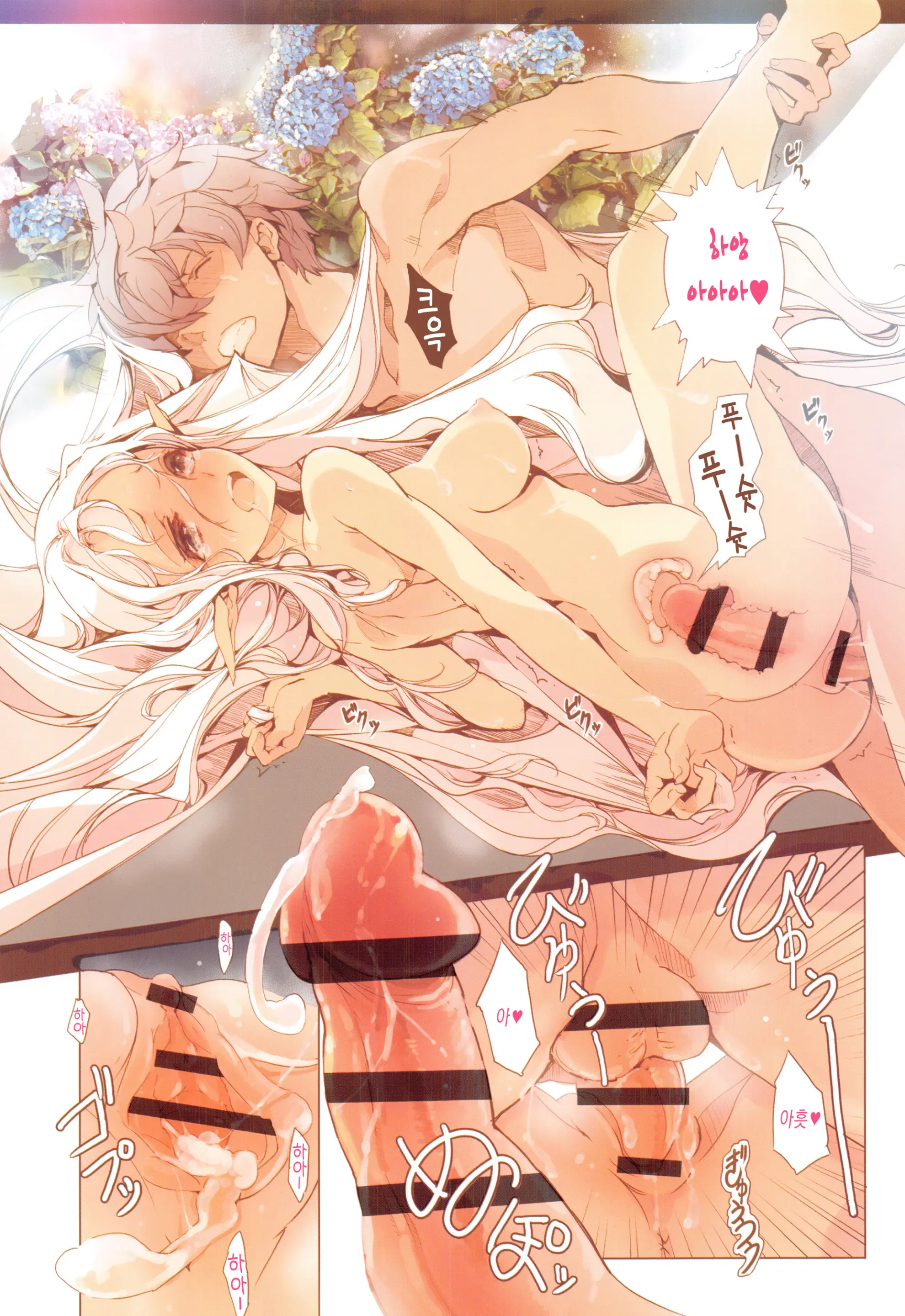 Elf No Yomeiri Ch. 0